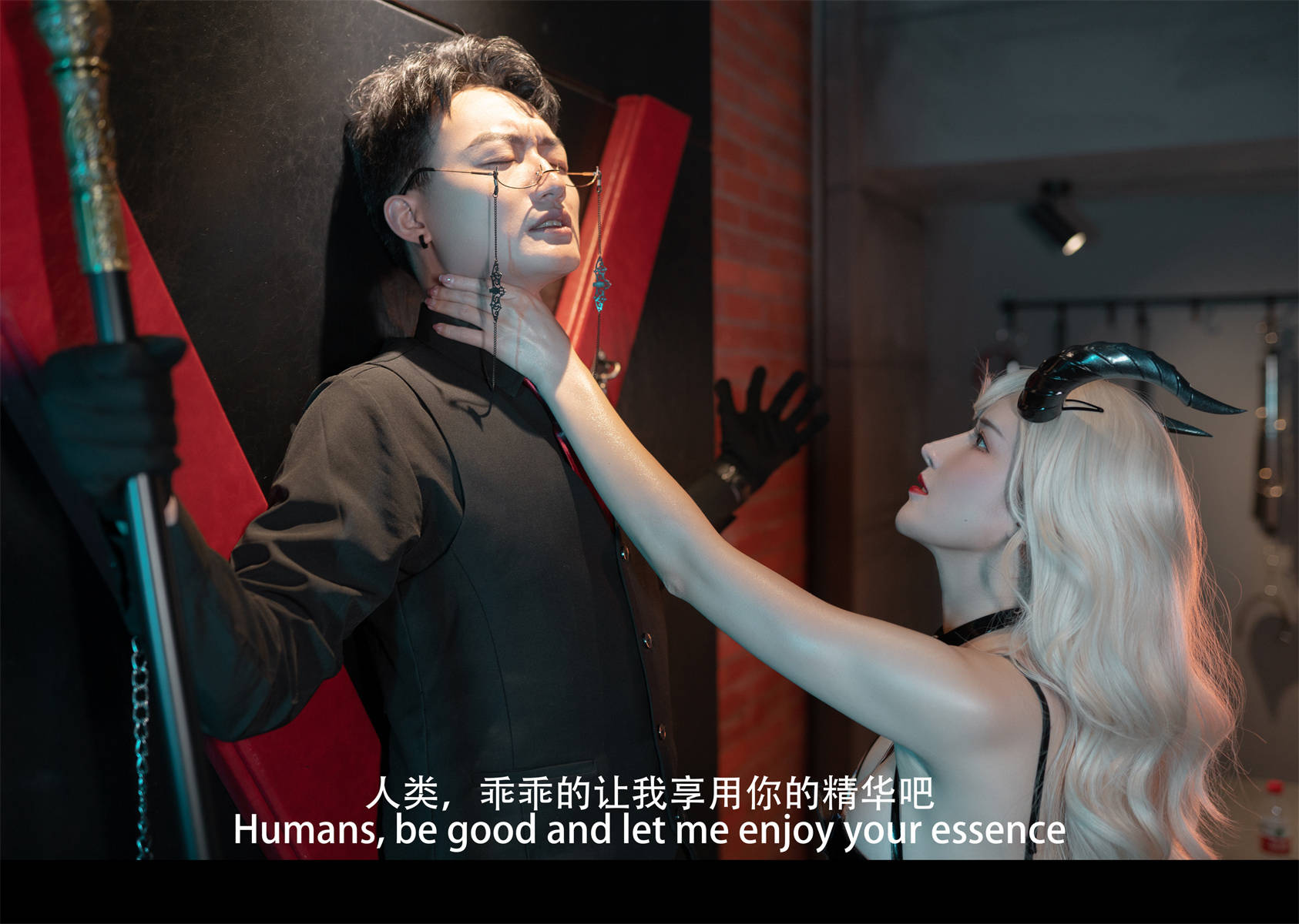 魅魔+色情魔咒
