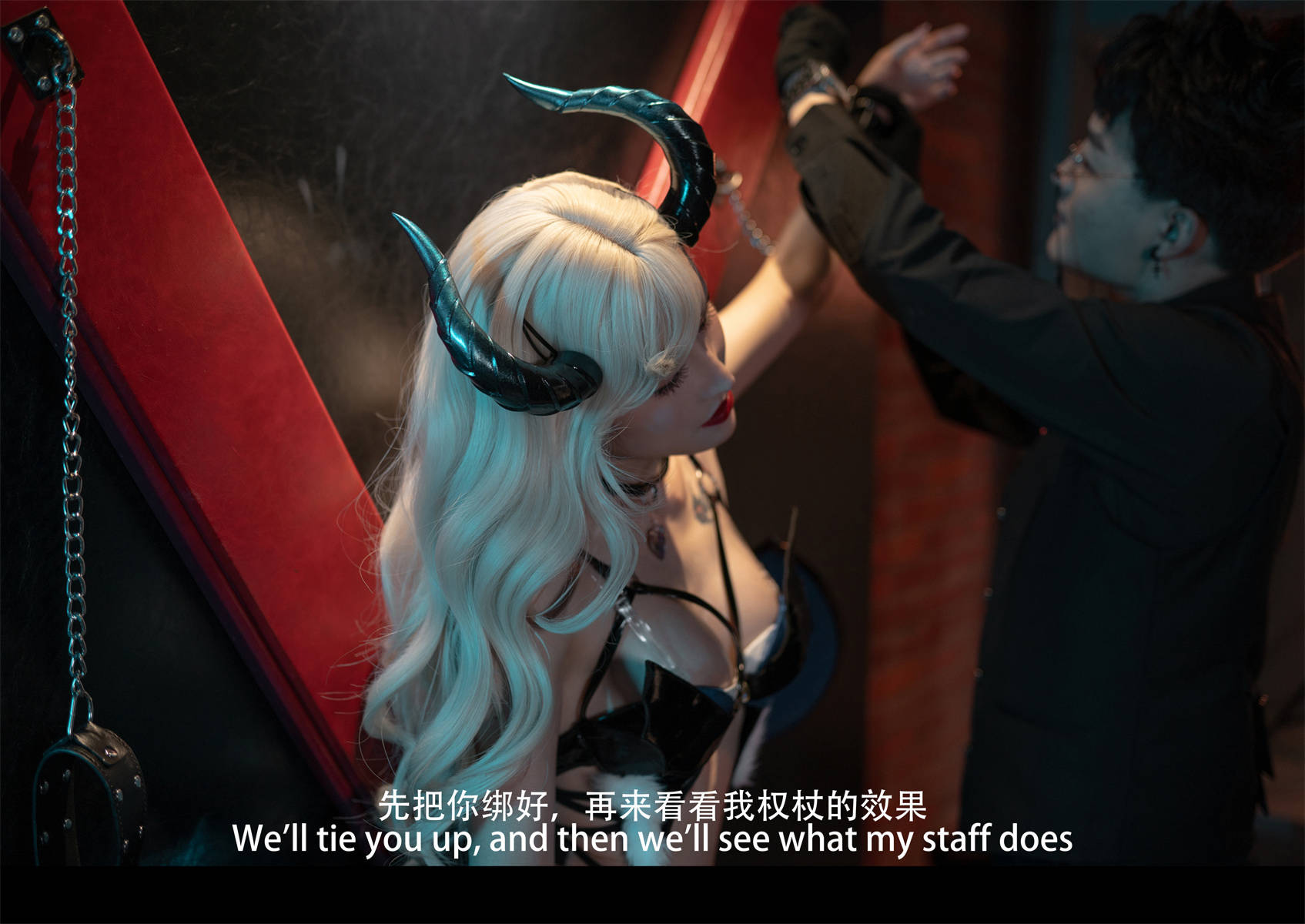 魅魔+色情魔咒