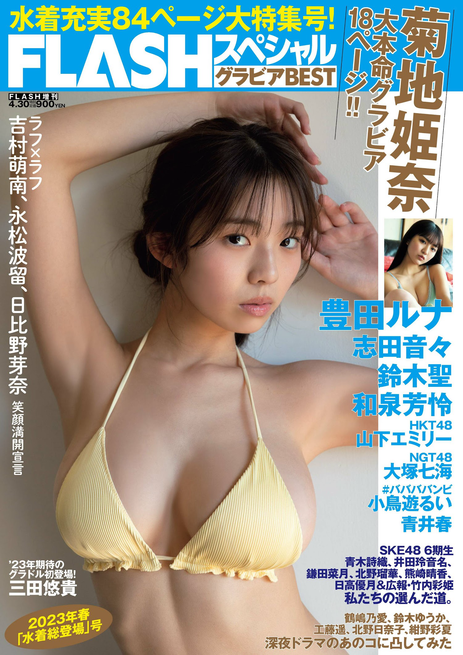 山本梓[Photobook]-asagirl
