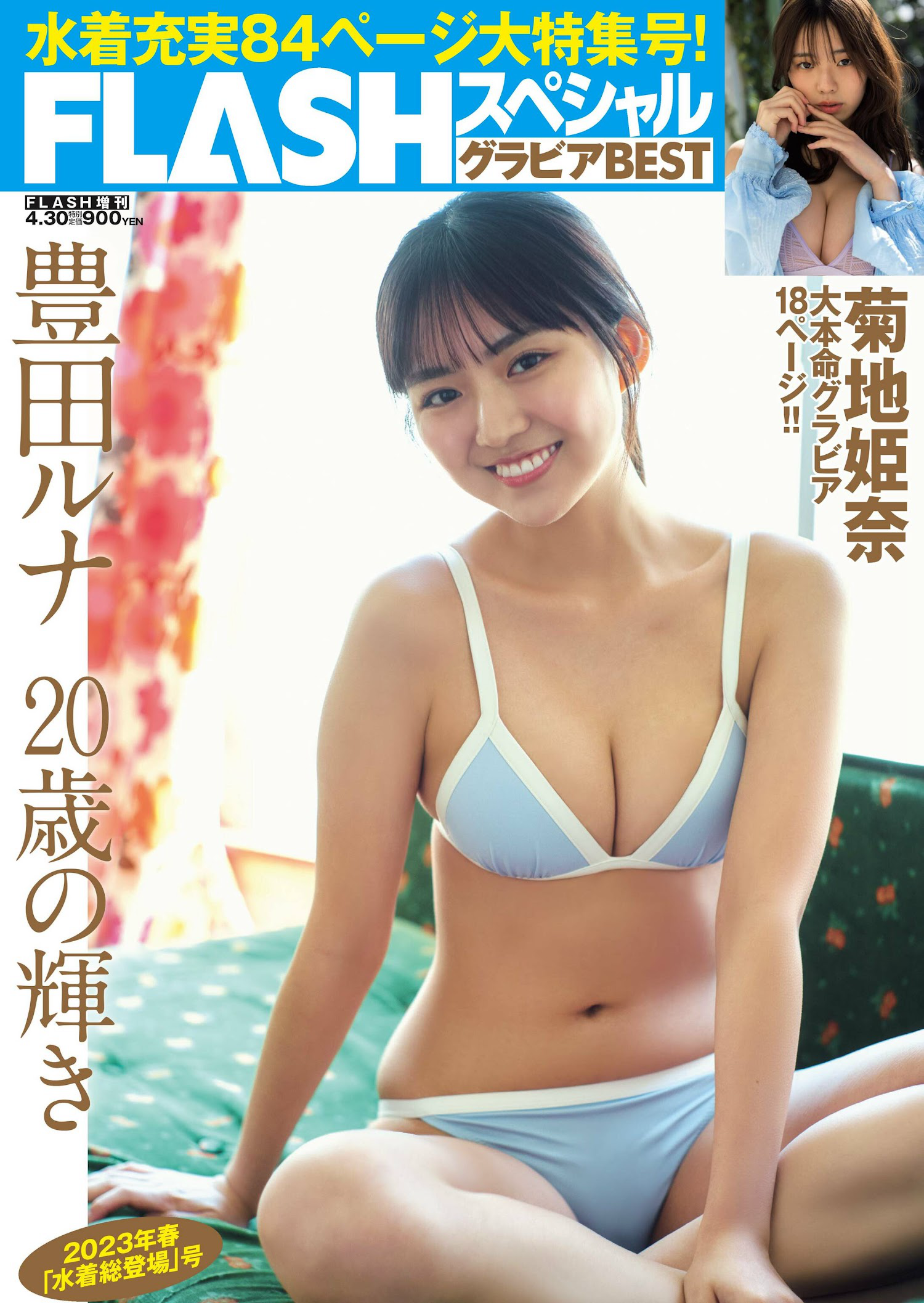 山本梓[Photobook]-asagirl