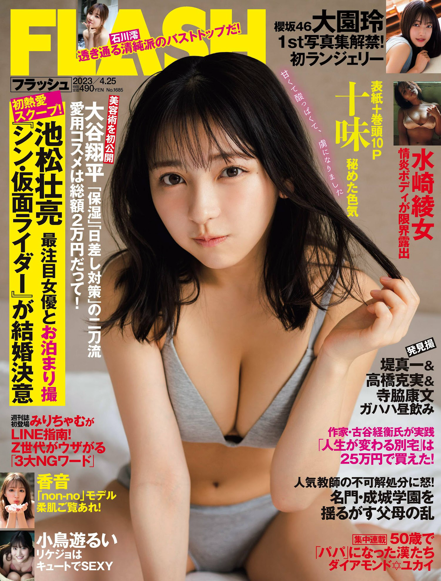 山本梓[Photobook]-asagirl