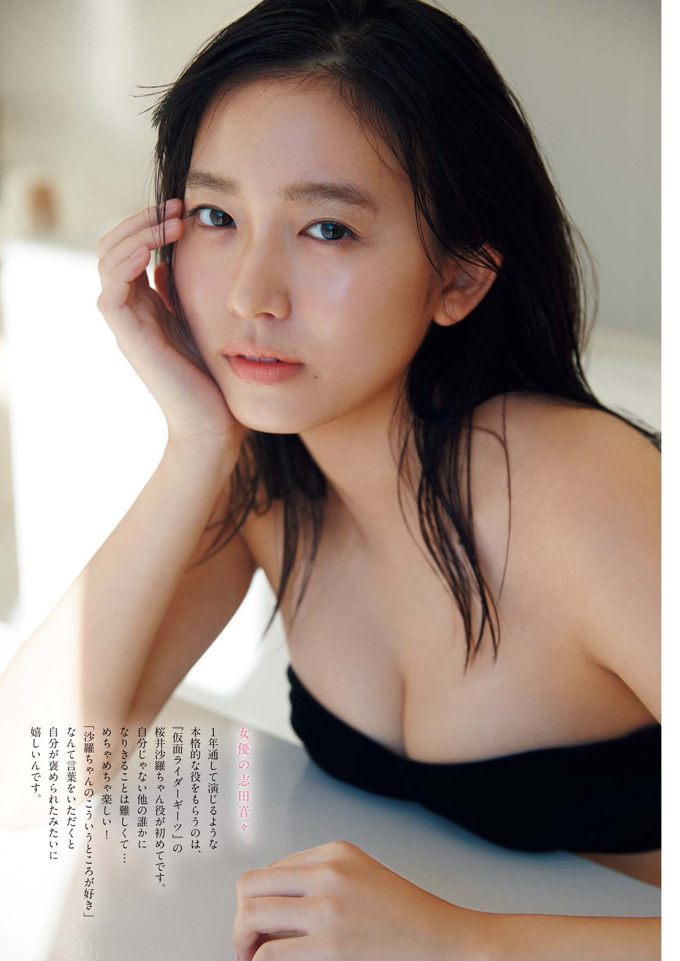 小倉優子[Photobook]-IDOL萬華鏡