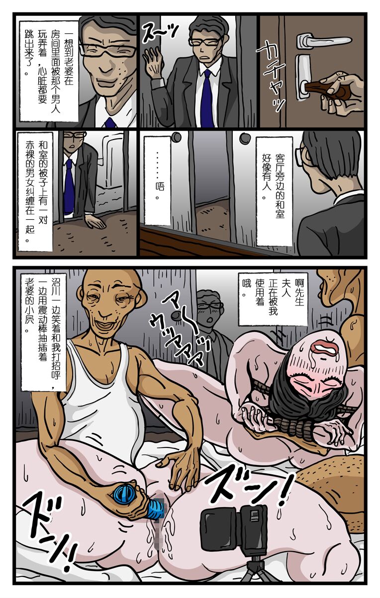 ぺりすこーぷ　他人棒を咥える妻 