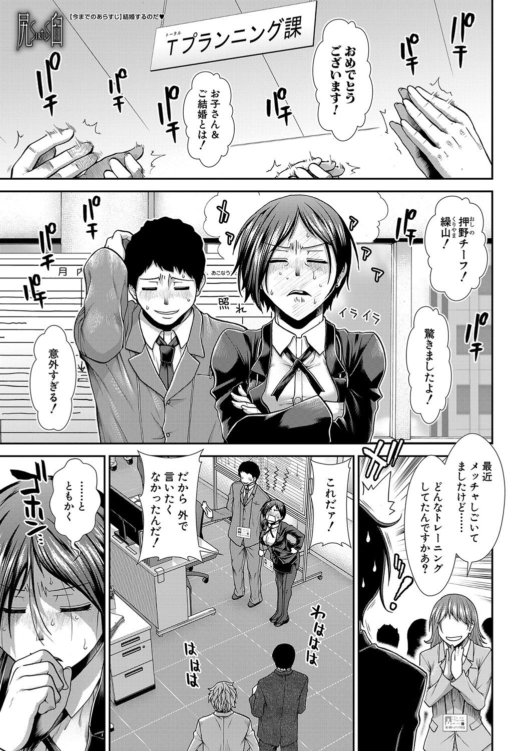 [有賀冬]尻臼 最終話 - 情色卡漫 -