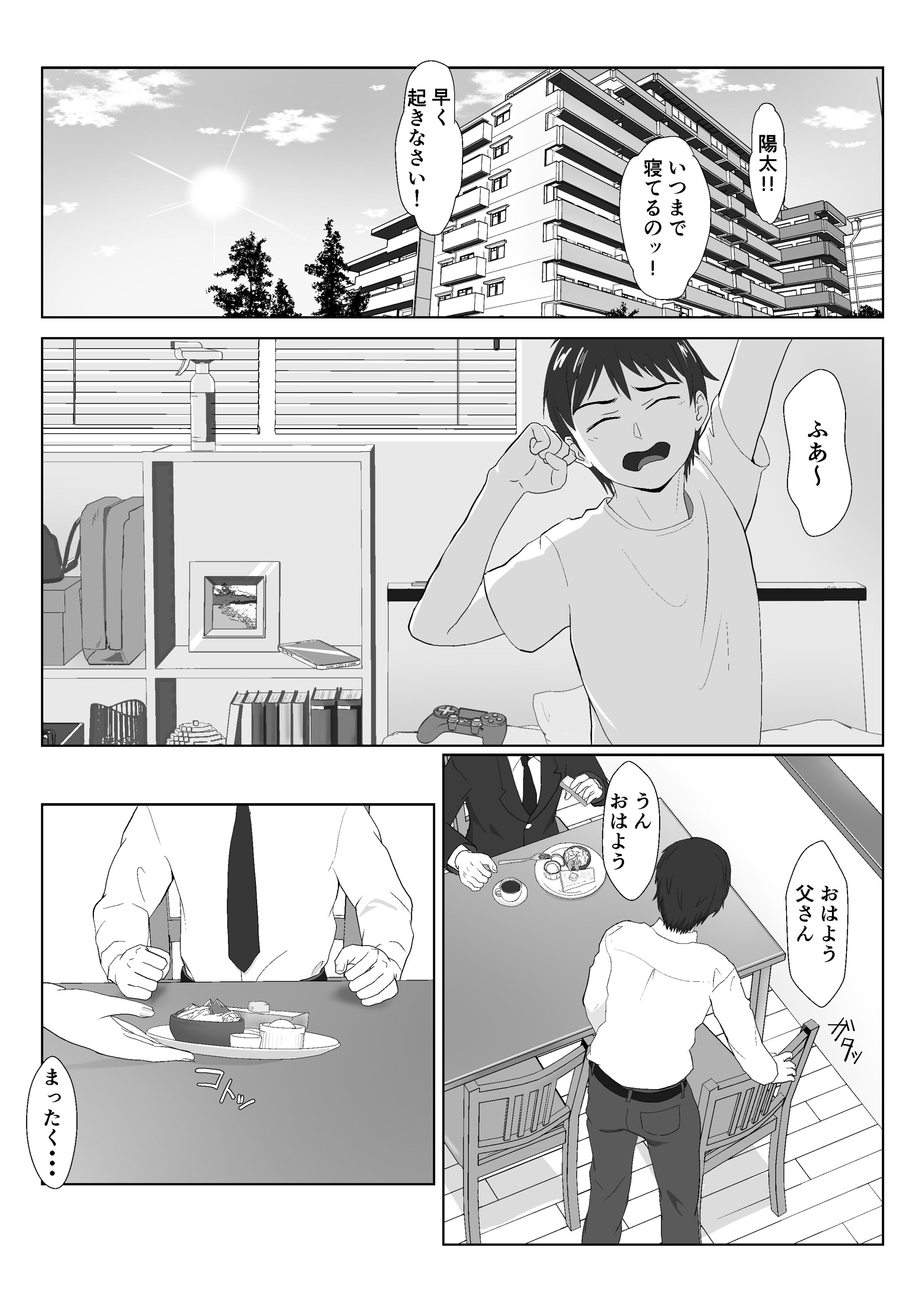 紀山ハル] バリキャリ母さんがDQNに寢取られたVOI.1 - 情色卡漫- JKF 捷克論壇