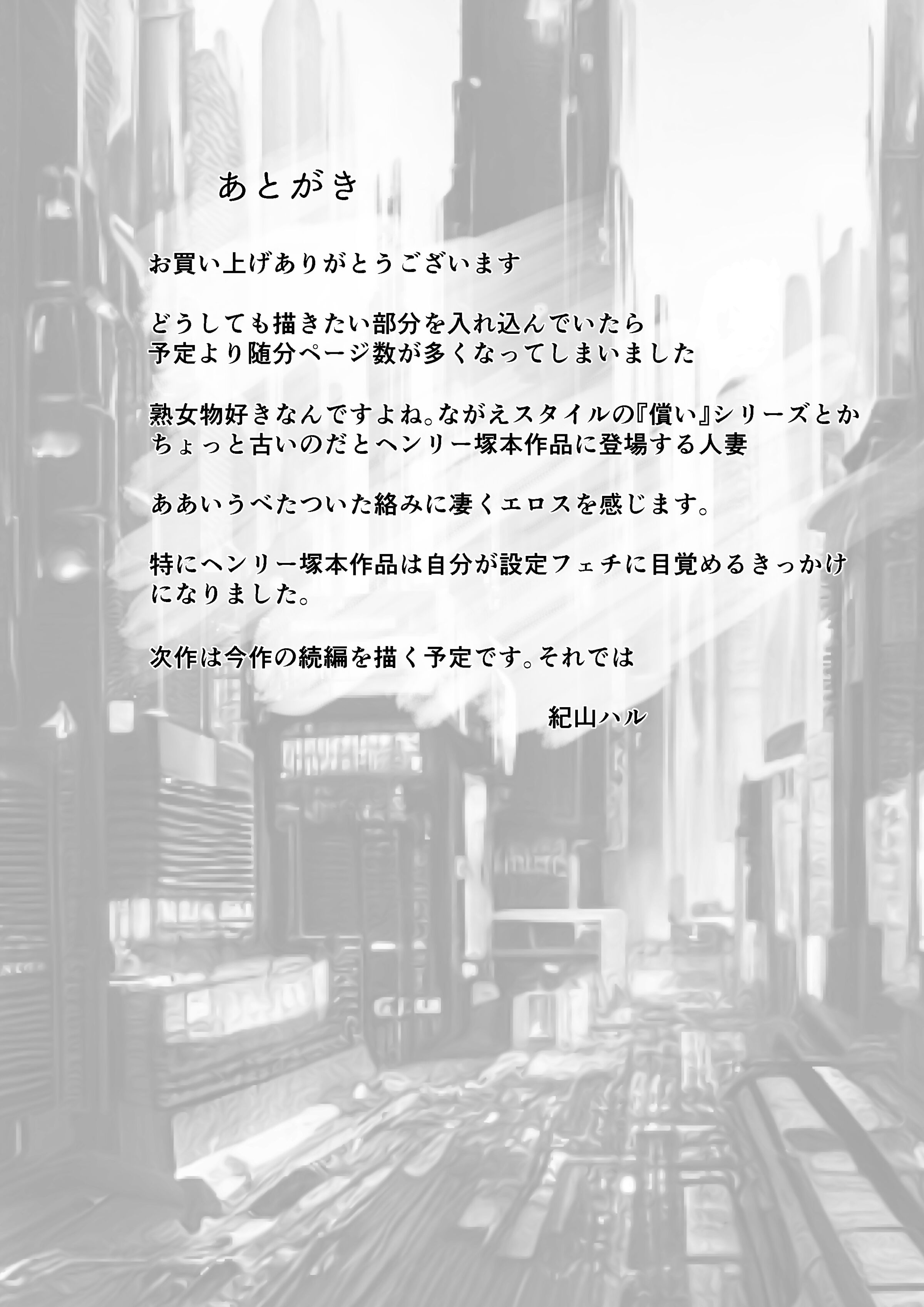 紀山ハル] バリキャリ母さんがDQNに寢取られたVOI.1 - 情色卡漫- JKF 捷克論壇