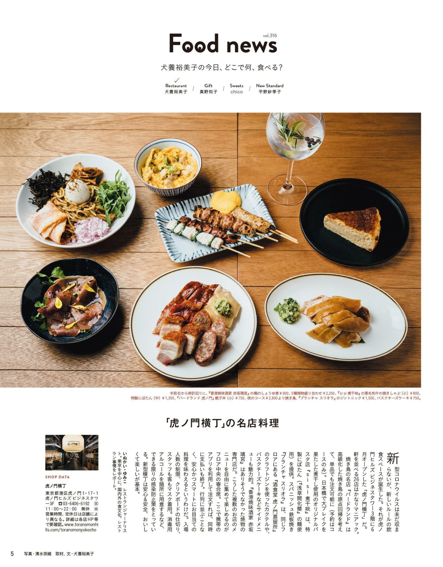 佐佐木希[anan(アンアン)]2020.09.09No.2215(佐々木希)