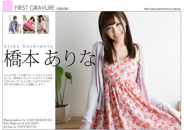FIRST_Gravure_初脫ぎ娘_-_Graphis - 貼圖 - 清涼寫真 -