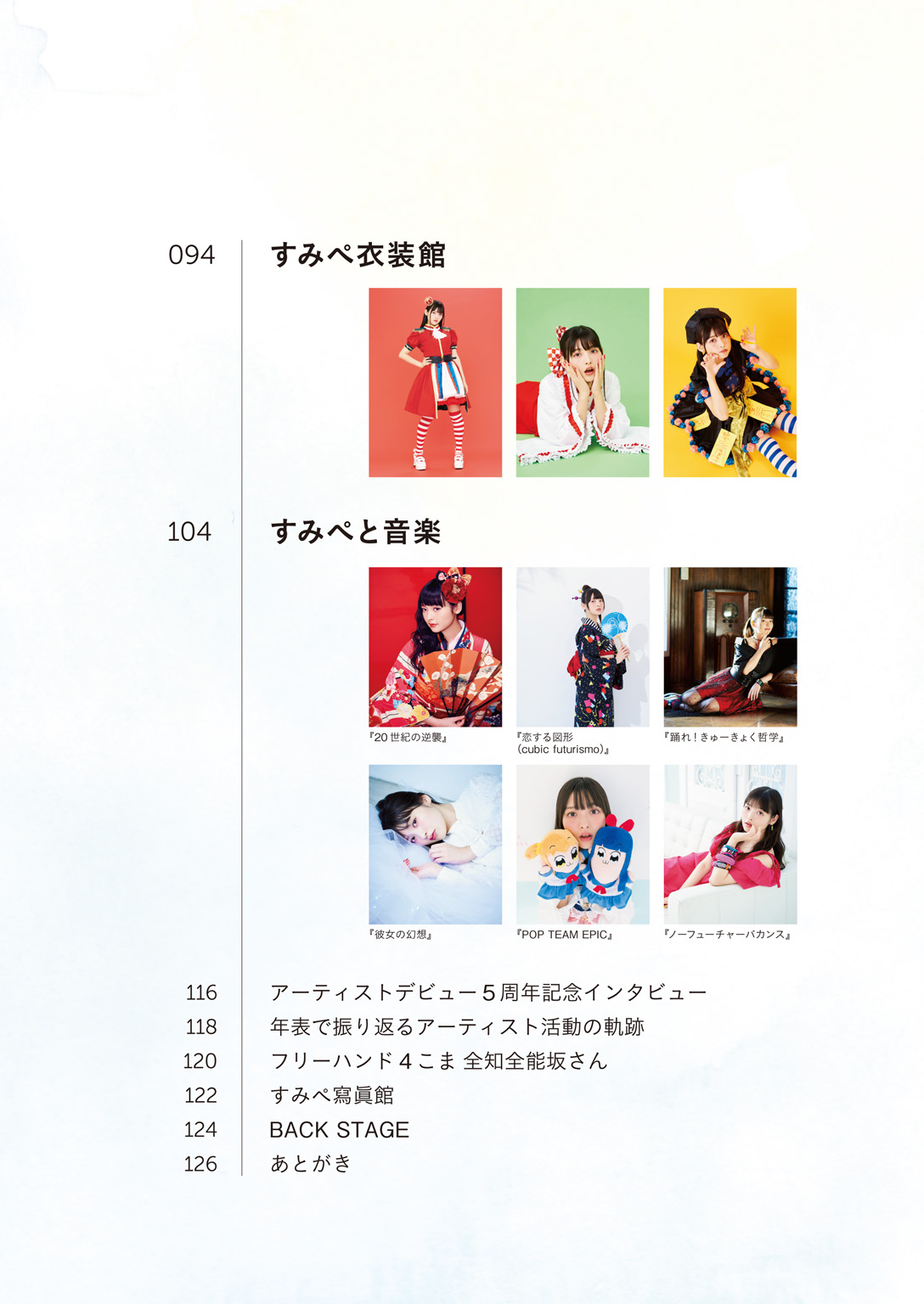上坂堇聲優(上坂すみれ)[Photobook]SumireUesaka–FlashbackofSumipeMylife