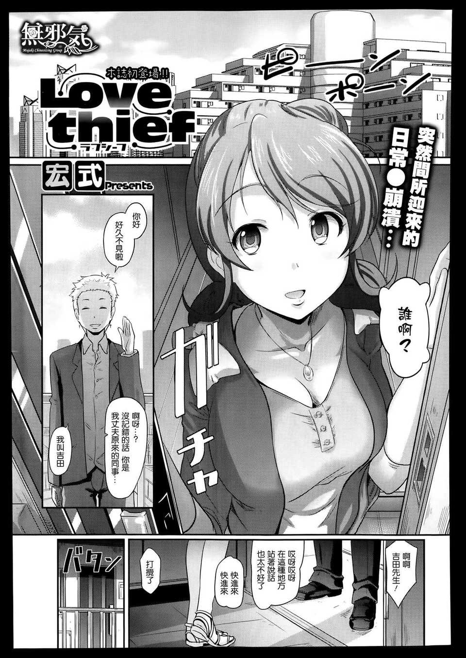 [宏式] Love thief - 情色卡漫 -