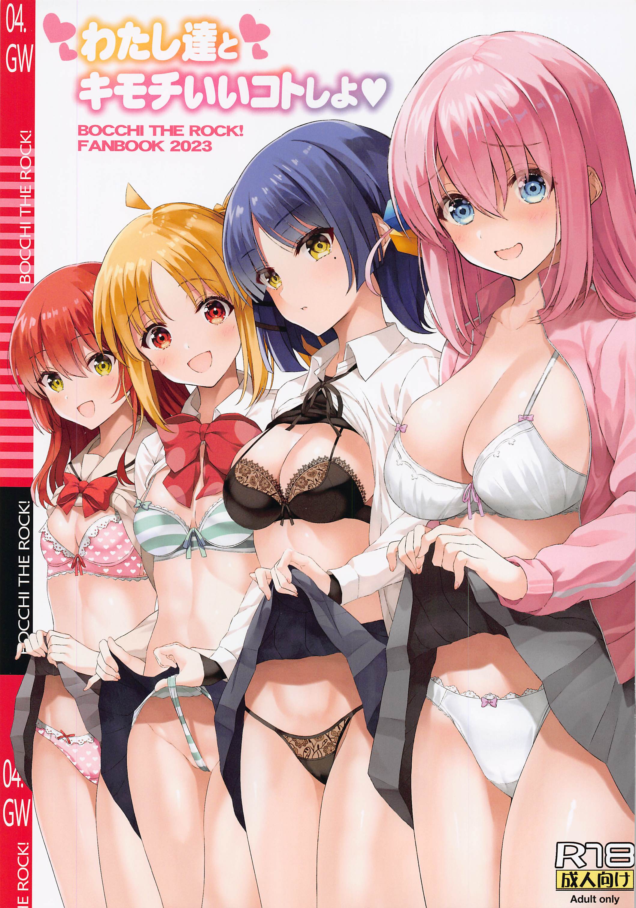 [ニュートンの林檎 (戌角柾)] わたし達とキモチいいコトしよ♥ - 情色卡漫 -