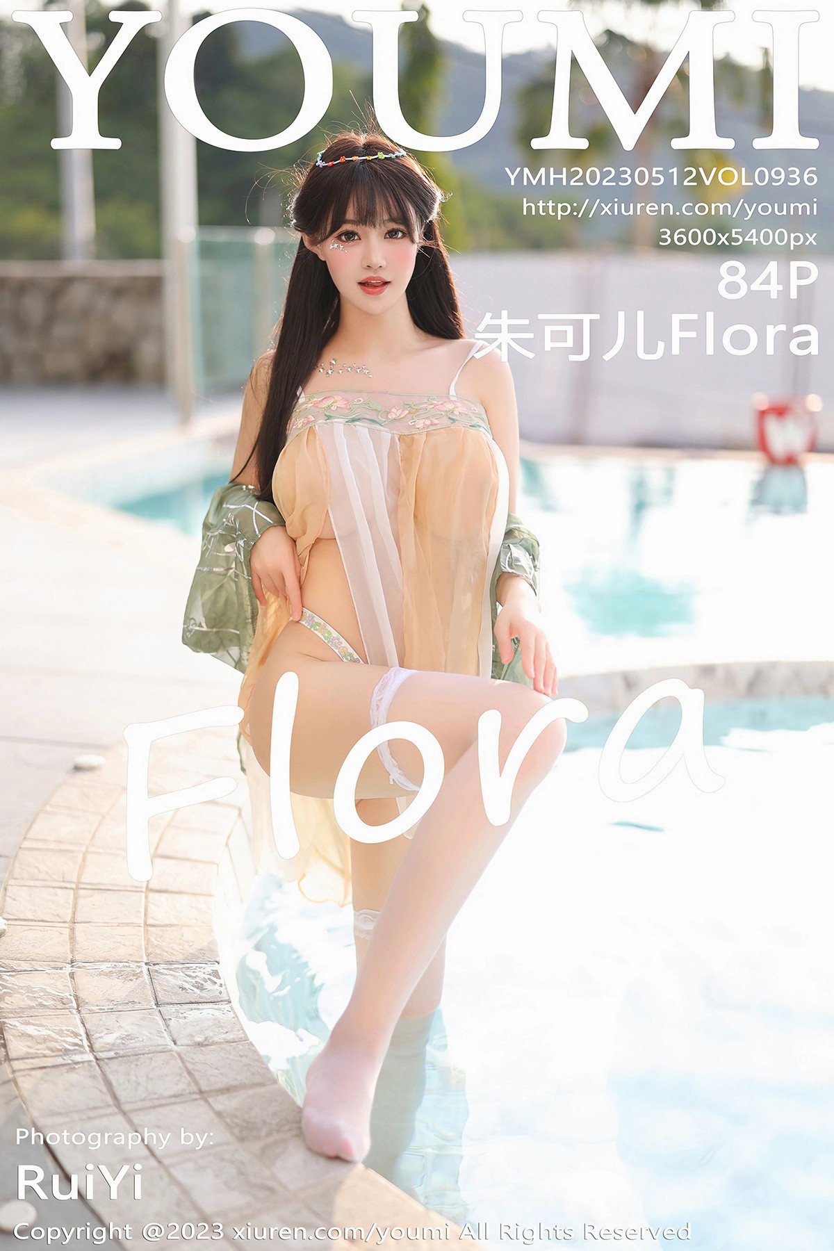【YOUMI尤蜜荟】2023.05.12 Vol.936 朱可兒Flora 完整版無水印寫真【84P】 - 貼圖 - 絲襪美腿 -