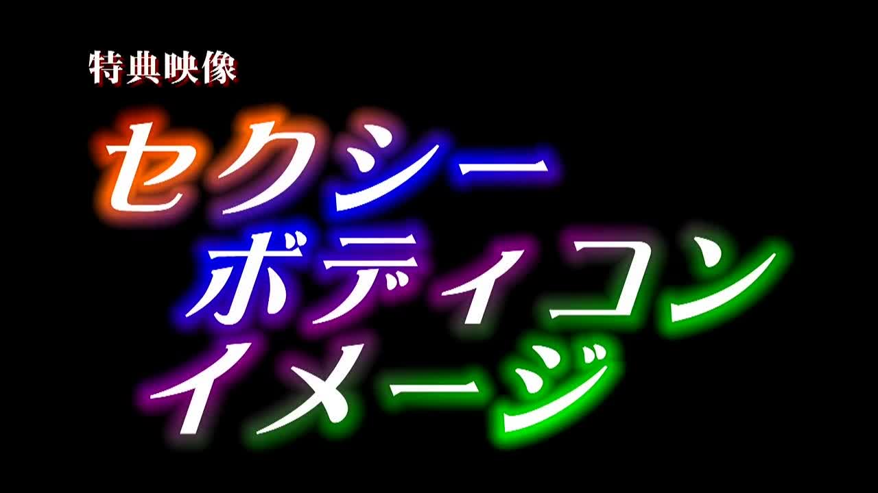 TAAK-017 為變身劇試鏡的新人女優 《本田岬》 特典映像 - 貼圖 - 性感激情 -