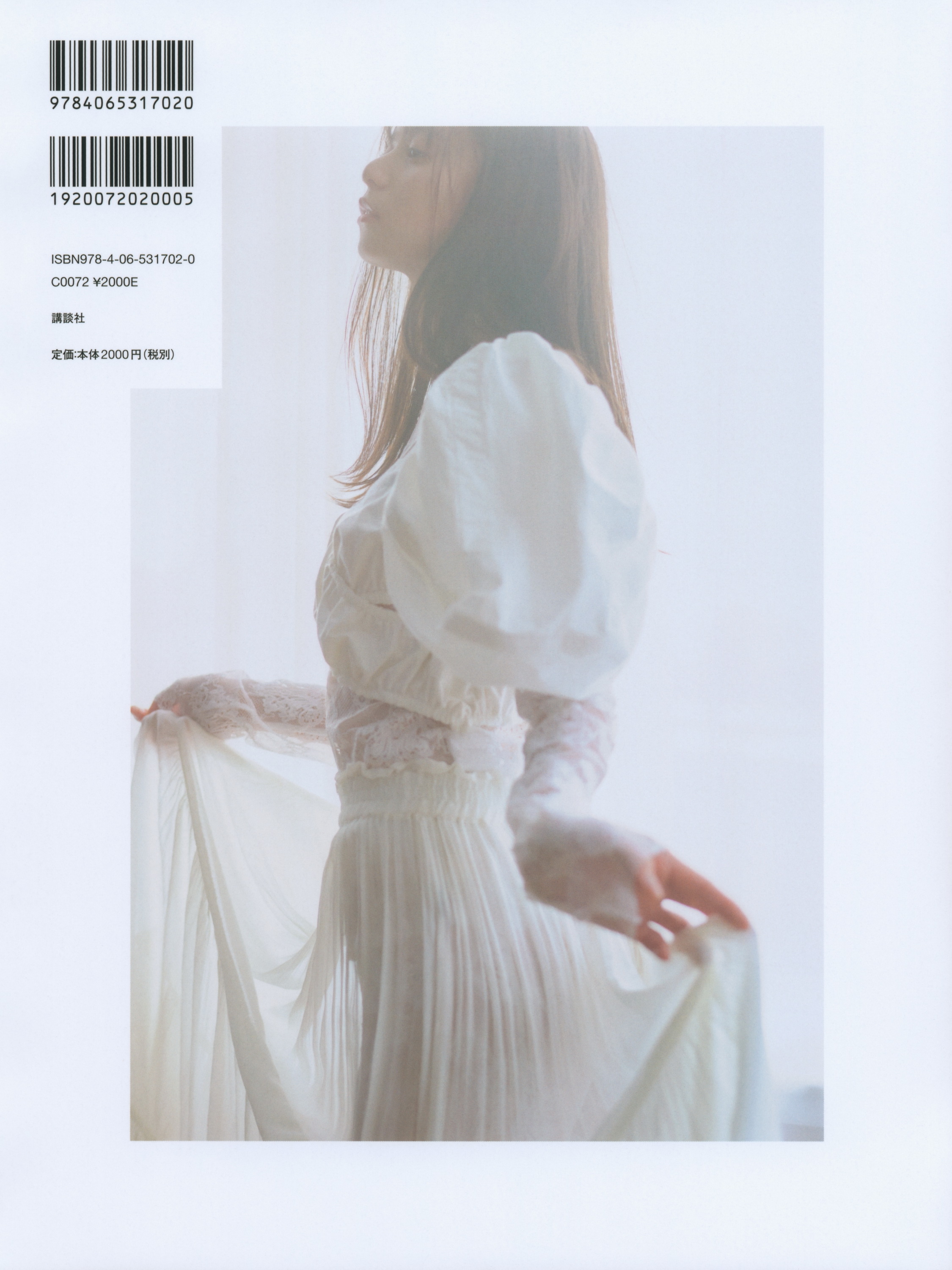 齋藤飛鳥[Photobook]AsukaSaito-Museum