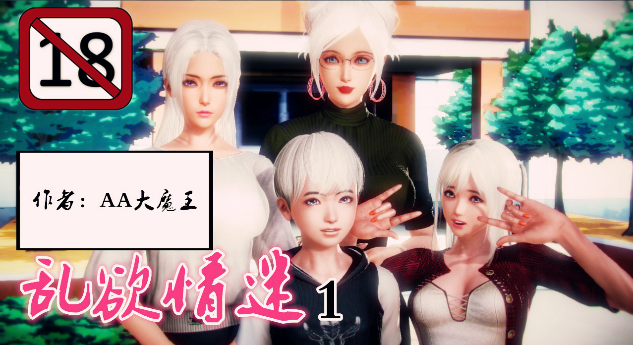 3D]亂欲迷情01-07(完)+番外篇+特別篇v2 - 情色卡漫- JKF 捷克論壇