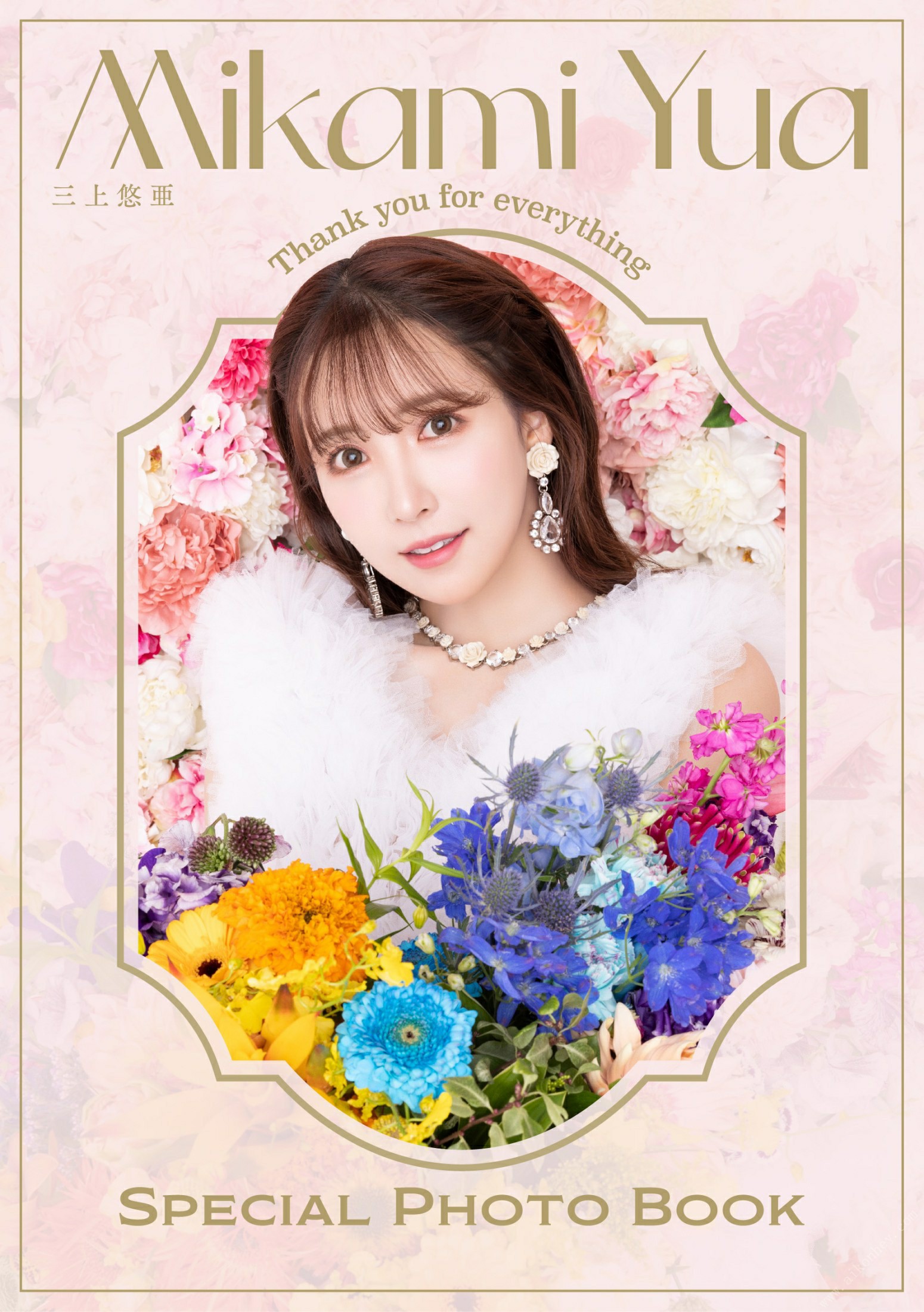 [Photobook] 2023.07.01 三上悠亞 Thank you for everything Mikami Yua Special photo book - 貼圖 - 清涼寫真 -