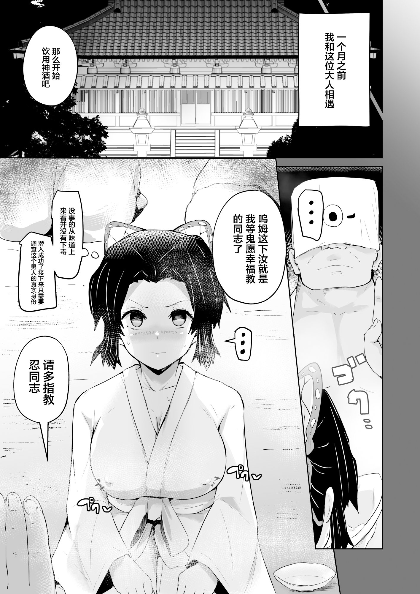 アヘアジフ)さなつき日高久志-墮つ滅- 情色卡漫- JKF 捷克論壇