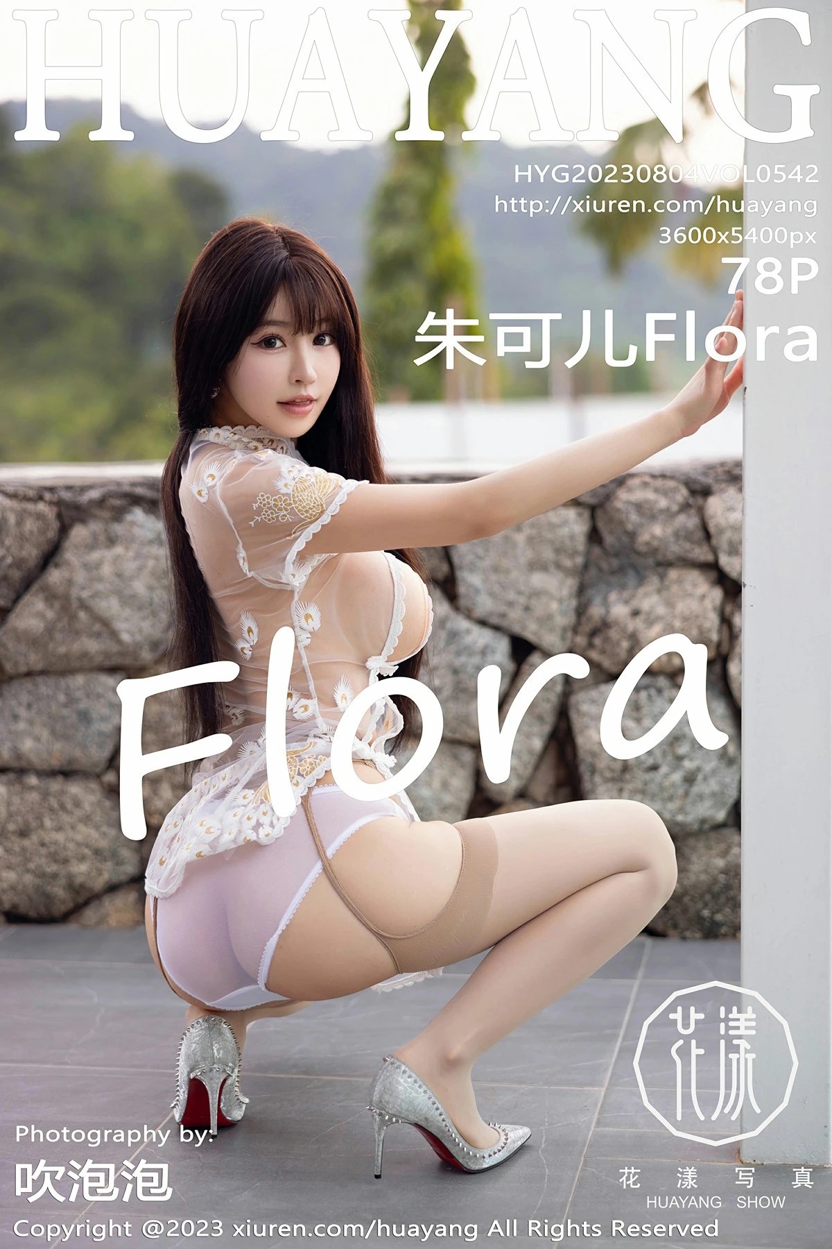 【HuaYang花漾】2023.08.04 Vol.542 朱可兒Flora 完整版無水印寫真【78P】 - 貼圖 - 絲襪美腿 -