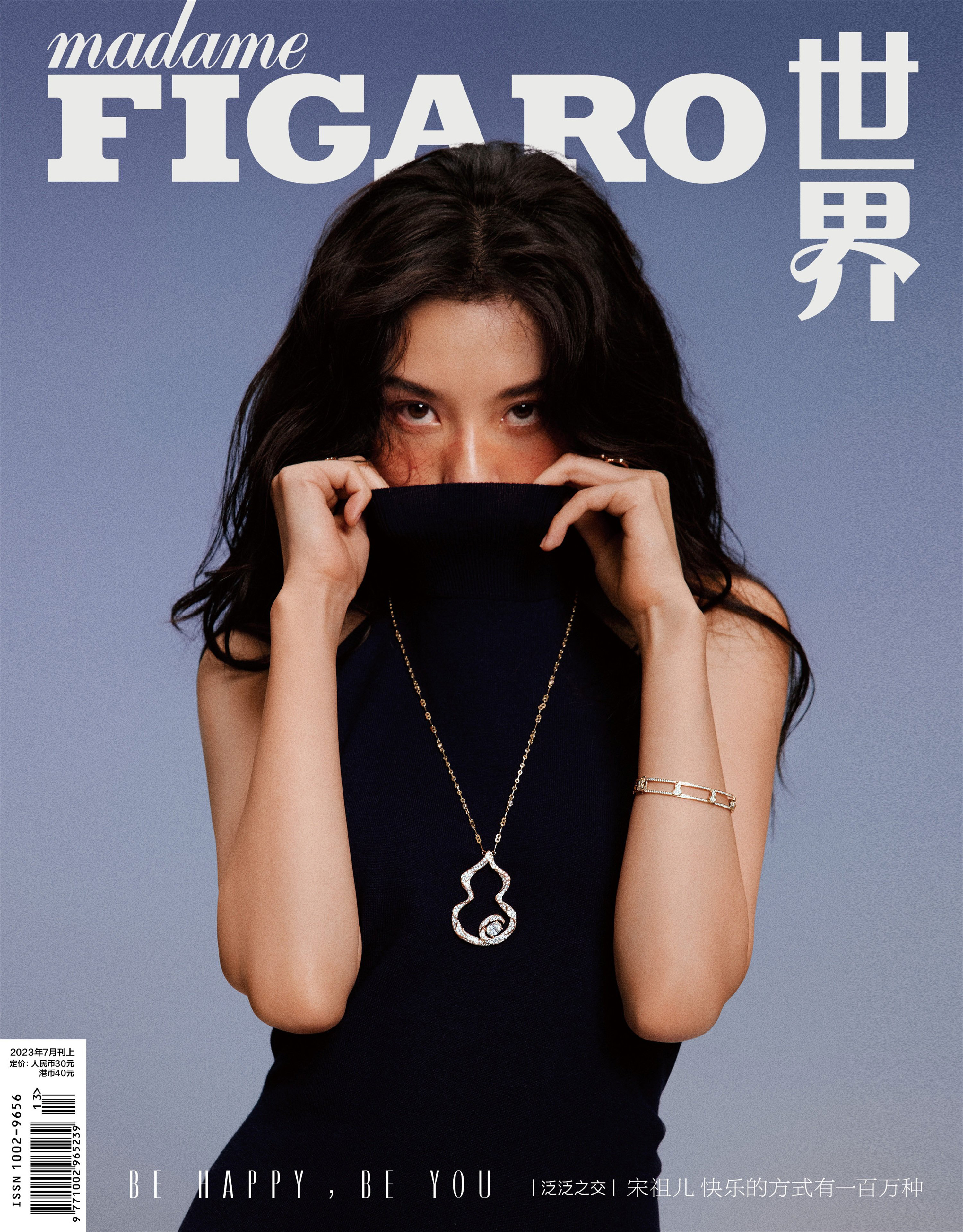 快樂的方式有一百種—宋祖兒[高清套圖] - 亞洲美女 -