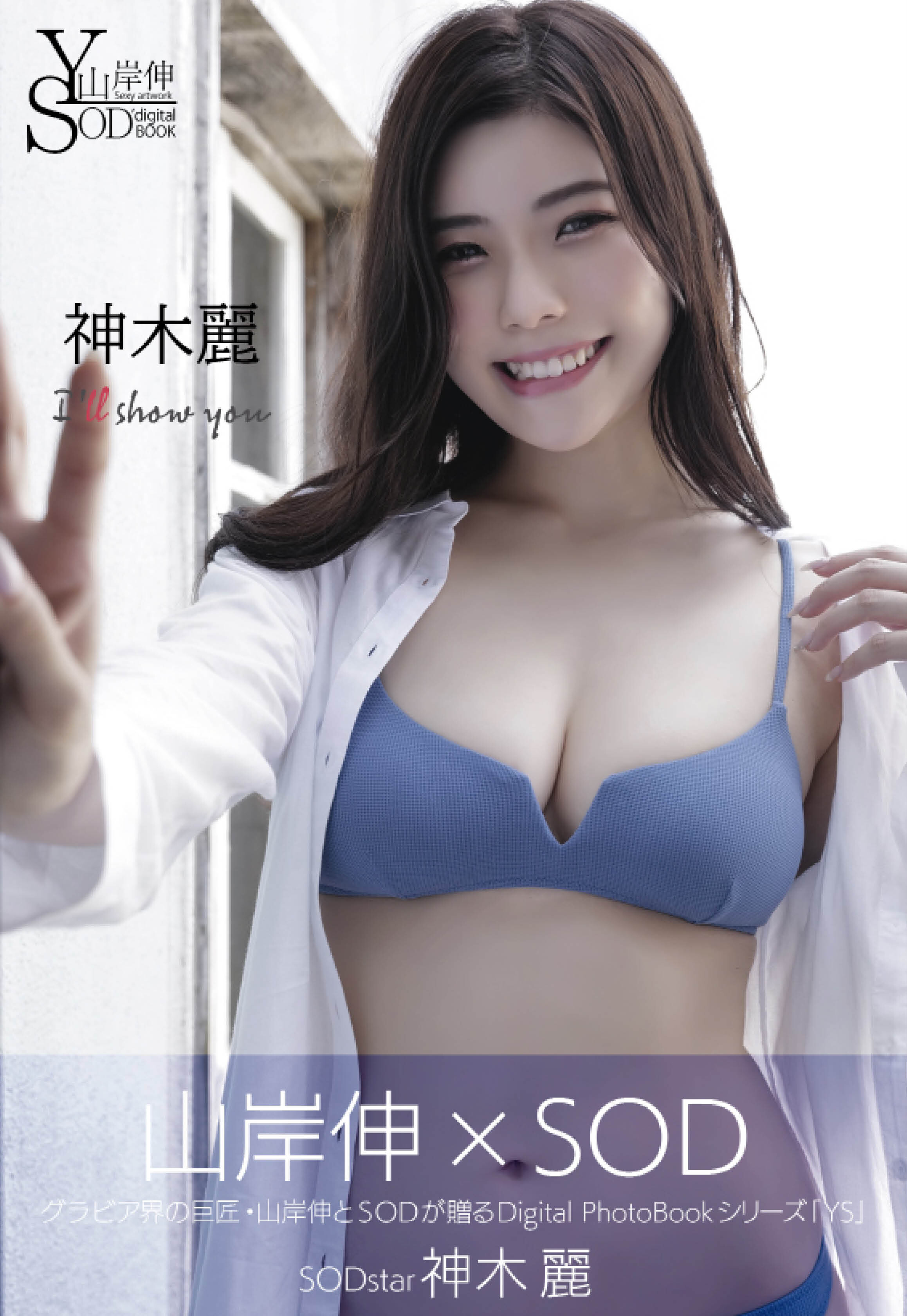 星野亞希[Bomb.TV]05_2006.03_Aki_Hoshino