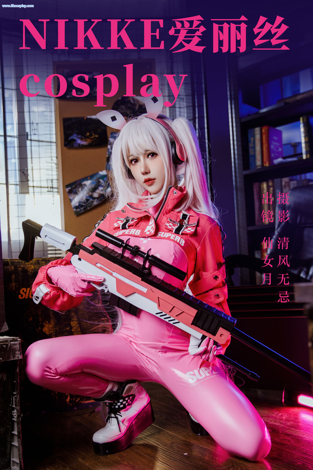 [仙女月] NIKKE 勝利女神 愛麗絲 The Goddess of Victory - COSPLAY -