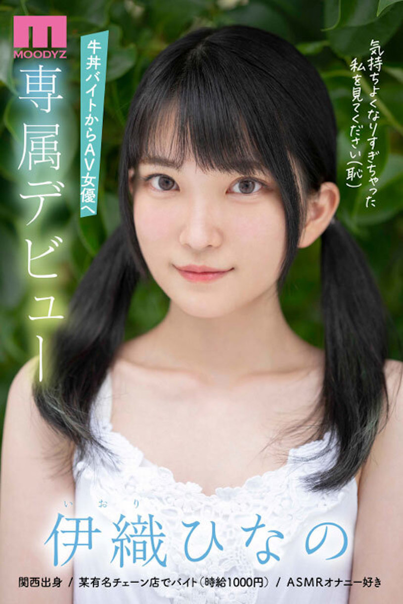 奇蹟打工妹「伊織雛乃」卡哇伊出道，「粉嫩曲線＋蘿莉外型」超養眼！ - AV女優- JKF 捷克論壇