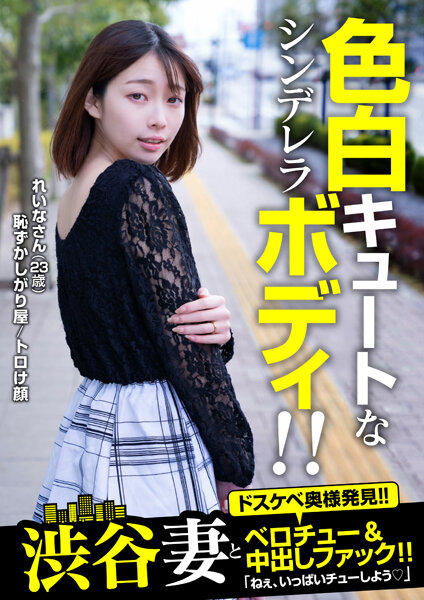 [動圖] 村瀬玲奈 色白キュートなシンデレラボディ！！「ねぇ、いっぱいチューしよう... - 貼圖 - 性感激情 -
