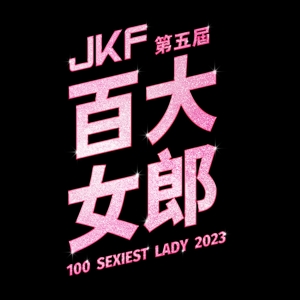 2023百大女郎LOGO (1).jpg