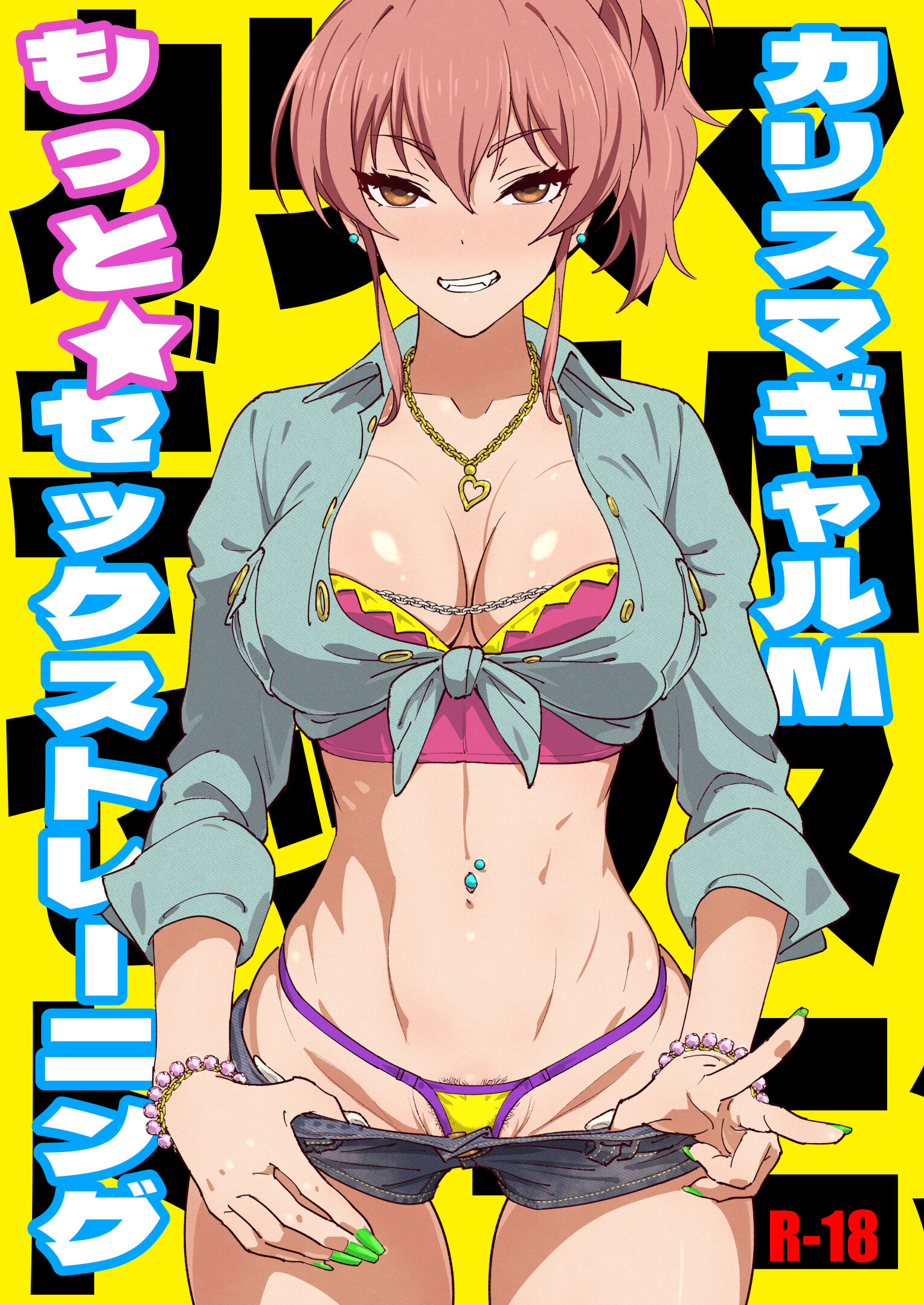 [SANDWORKS (砂)] カリスマギャルMもっとセックストレーニング (アイドルマスター シンデ... - 情色卡漫 -