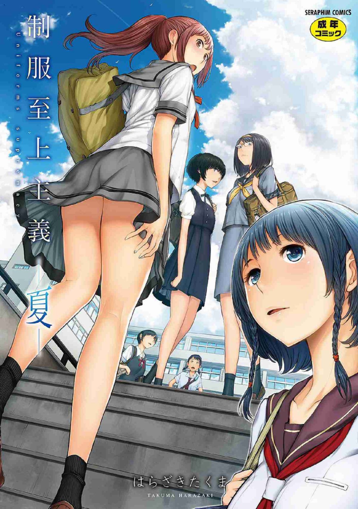 はらざきたくま - 情色卡漫 -