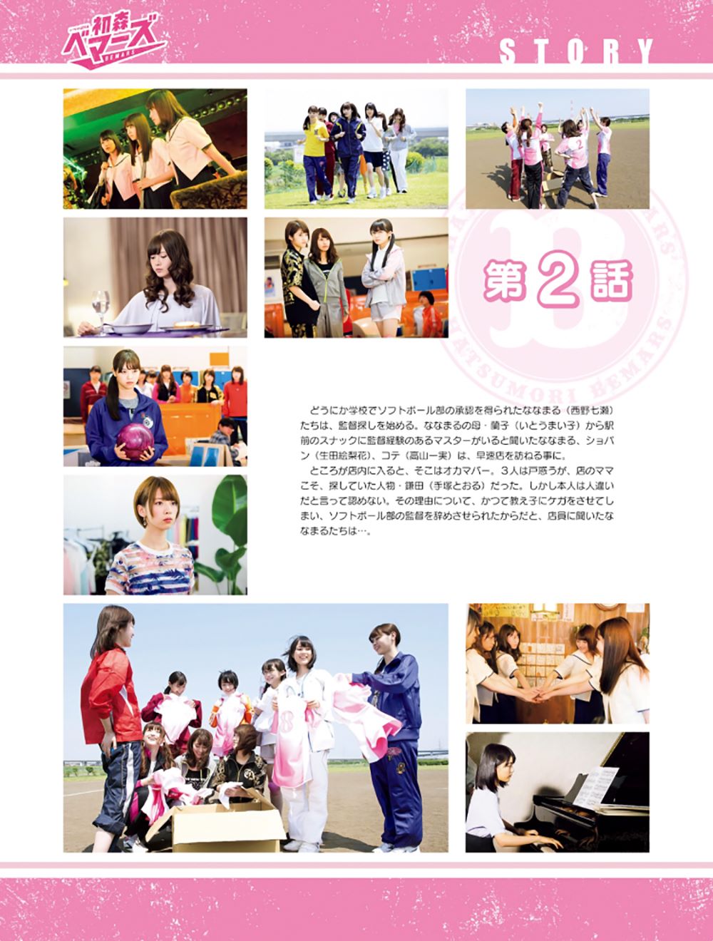 初森ベマ[PB]ーズ電子寫真集Vol.01