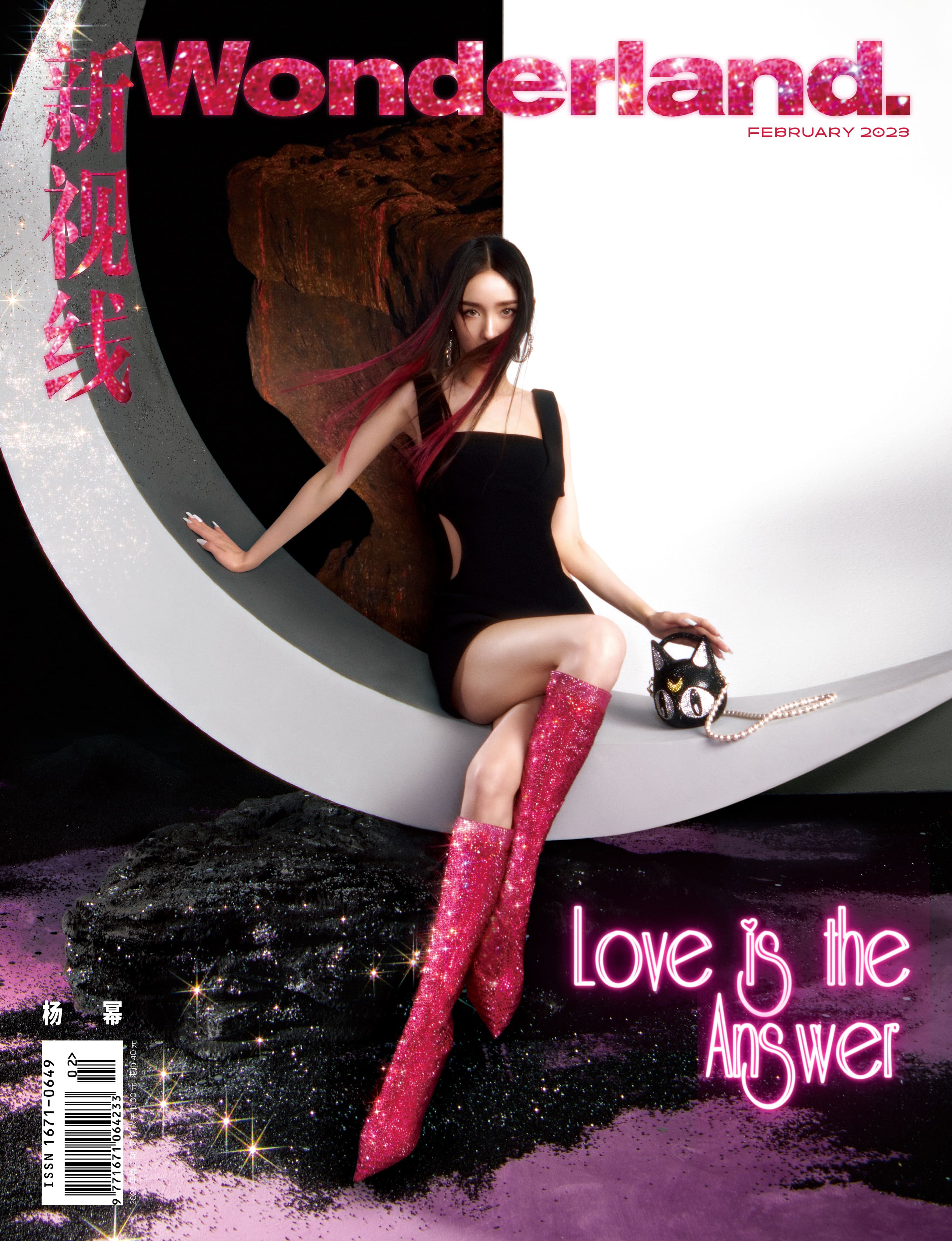 Love is the Answer新視線二月刊封面—楊冪[高清套圖] - 亞洲美女 -