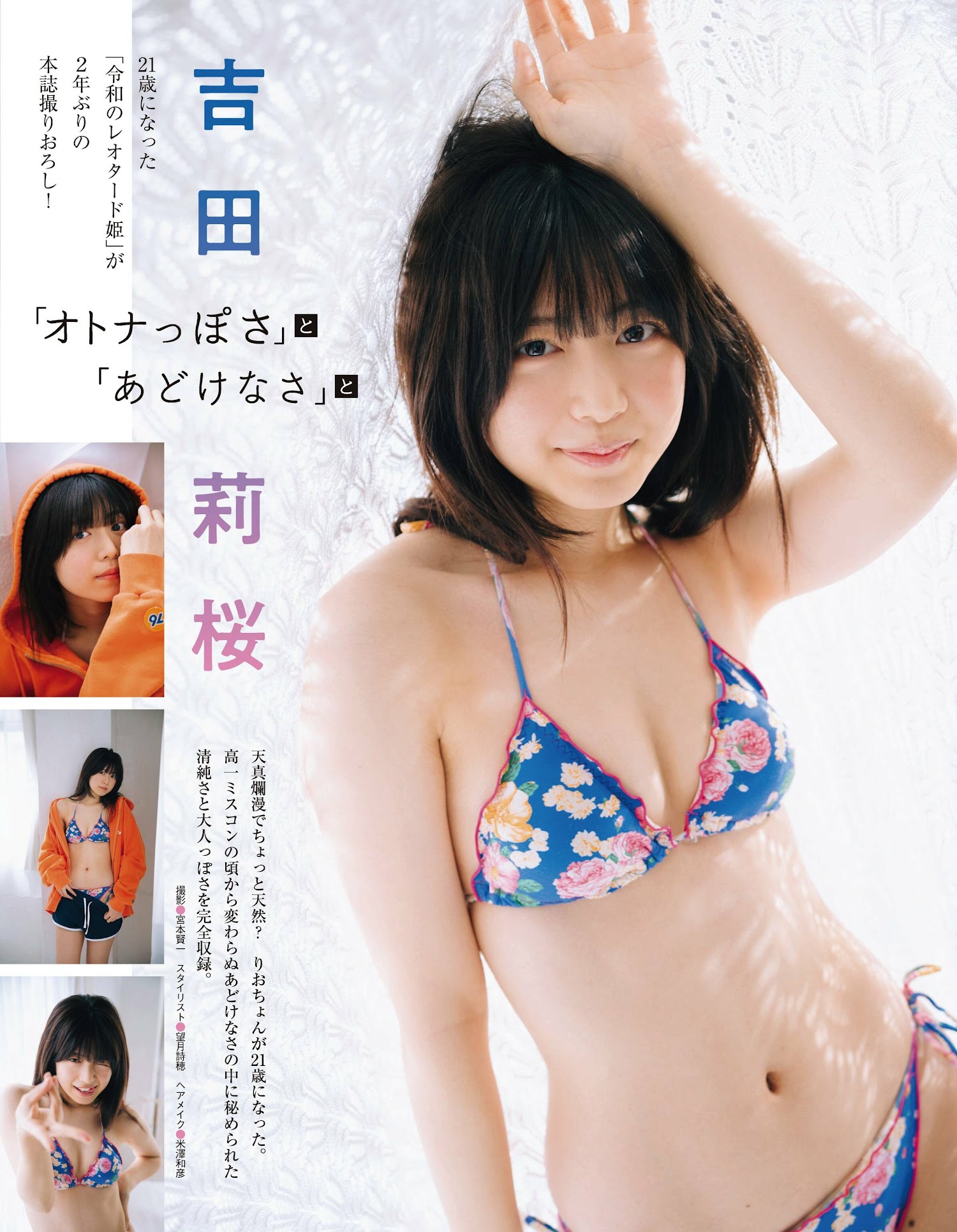 [吉田莉桜] 性感緊緻身材 白嫩Body看透透 - 貼圖 - 清涼寫真 -