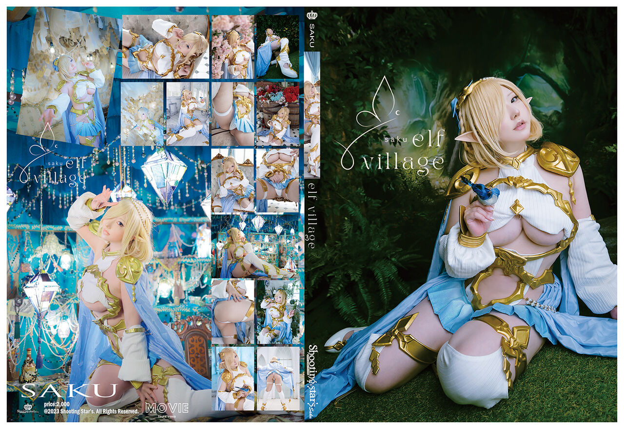 [Shooting Star's (Saku)] - Elf Village - COSPLAY -