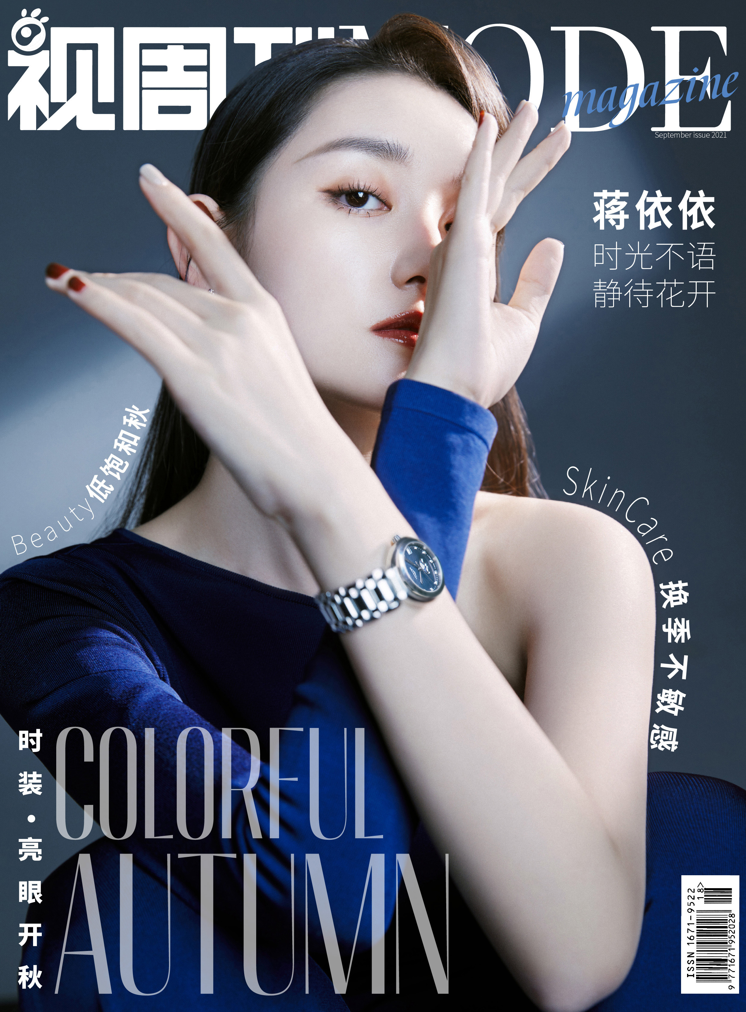 時光不語靜待花開—蔣依依[高清套圖] - 亞洲美女 -