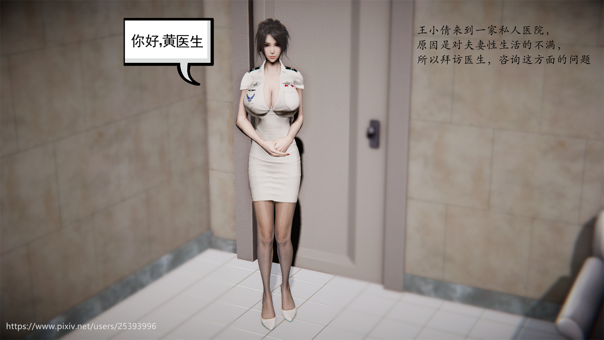 [落雨996] 看病奇遇記 1 - 情色卡漫 -