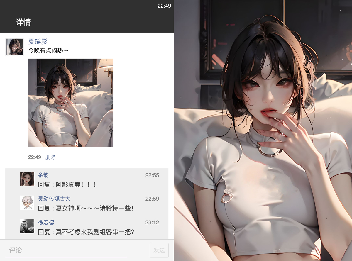 我的反差女友 - 情色卡漫 -