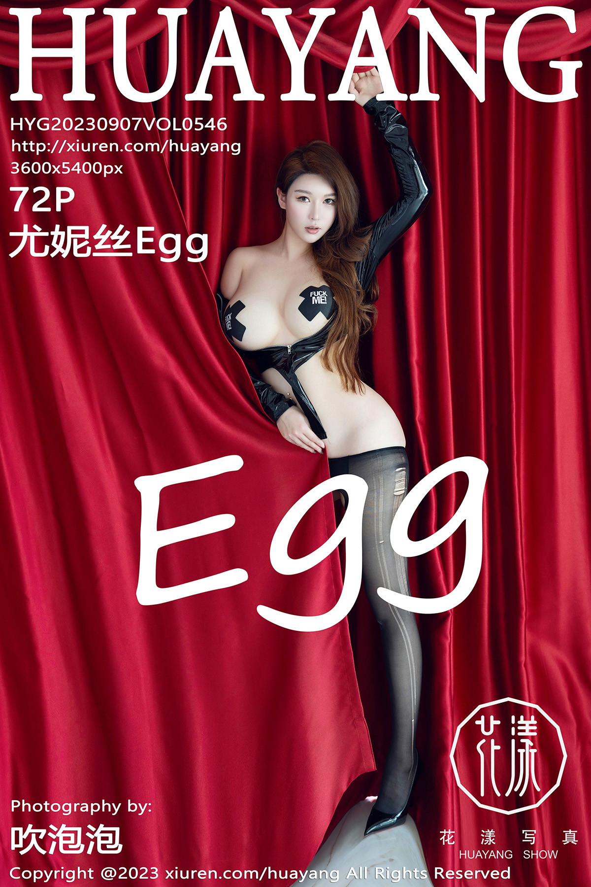 【HuaYang花漾】2023.09.07 Vol.546 尤妮絲Egg 完整版無水印寫真【72P】 - 貼圖 - 絲襪美腿 -