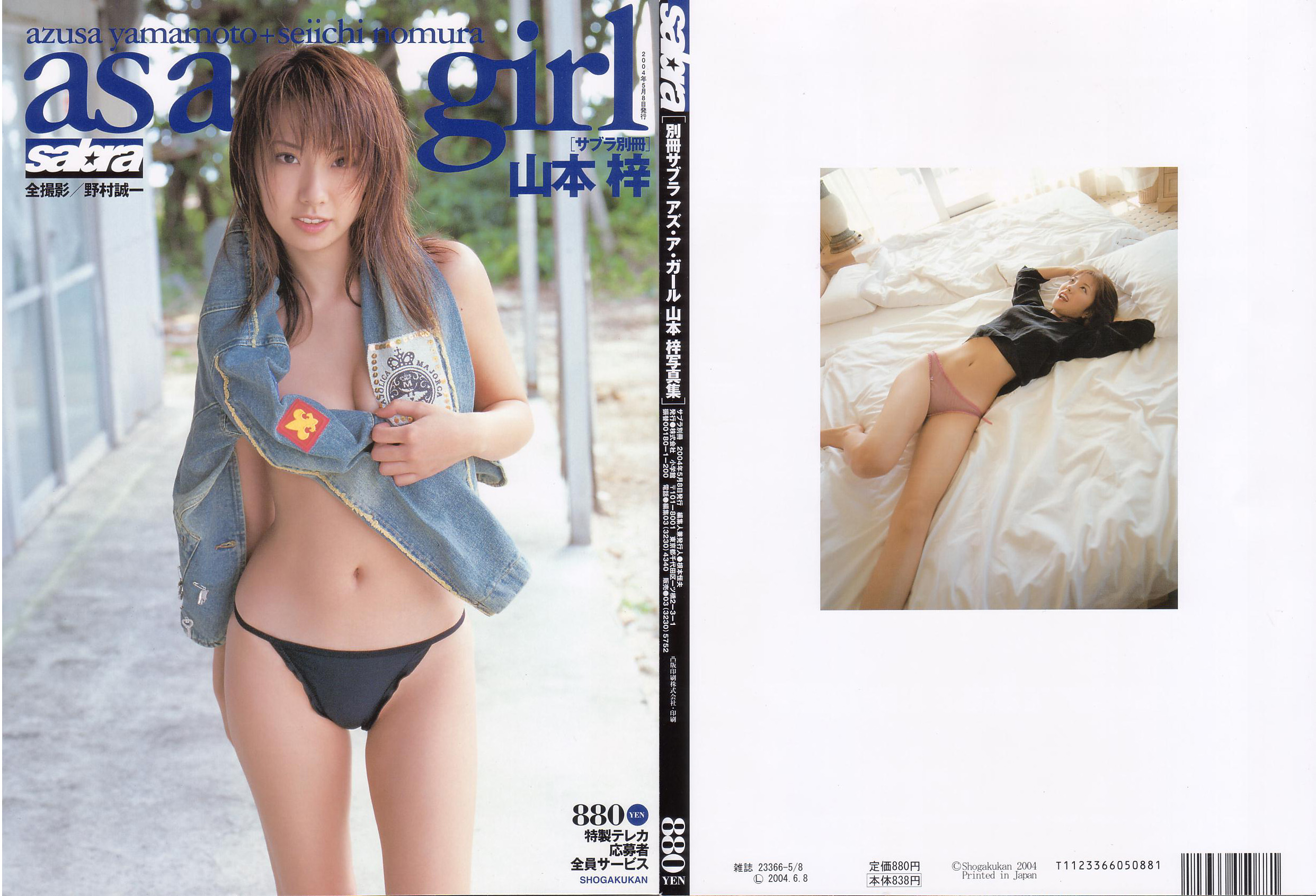 山本梓[Photobook]-asagirl