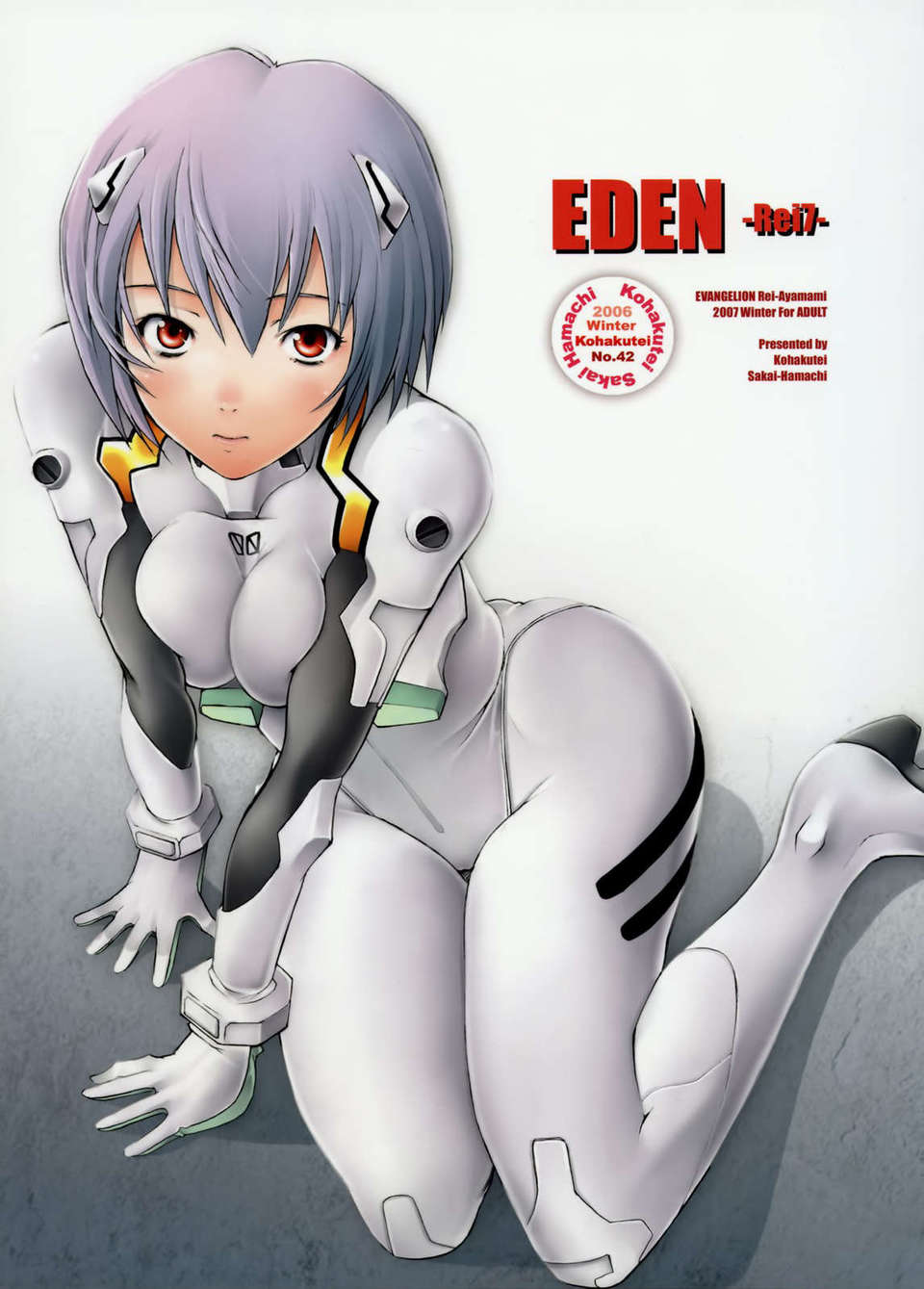 [琥珀亭 (堺はまち)] EDEN -Rei7- (新世紀エヴァンゲリオン) - 情色卡漫 -