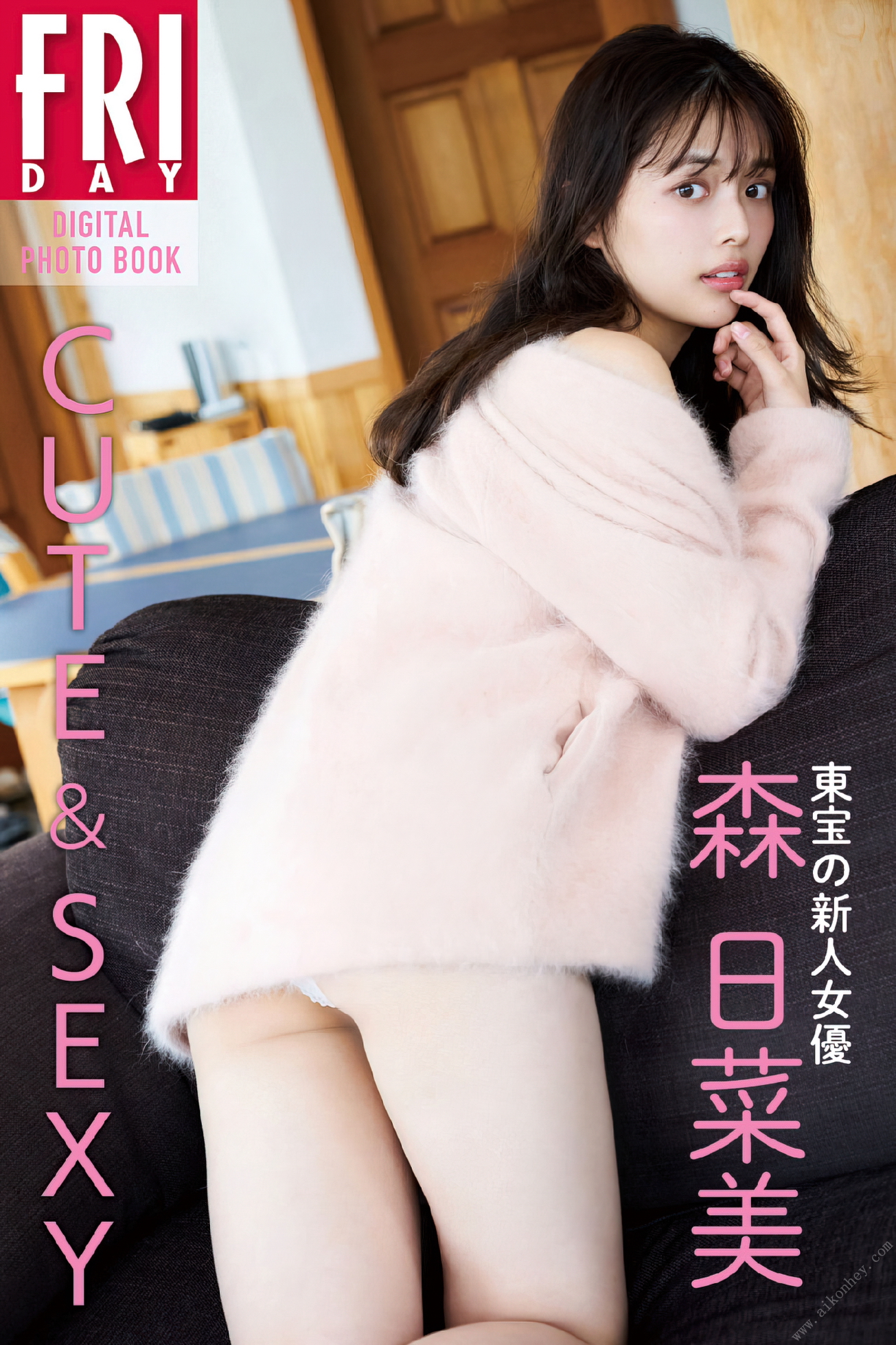 东宝の新人女优・森日菜美「ＣＵＴＥ＆ＳＥＸＹ」