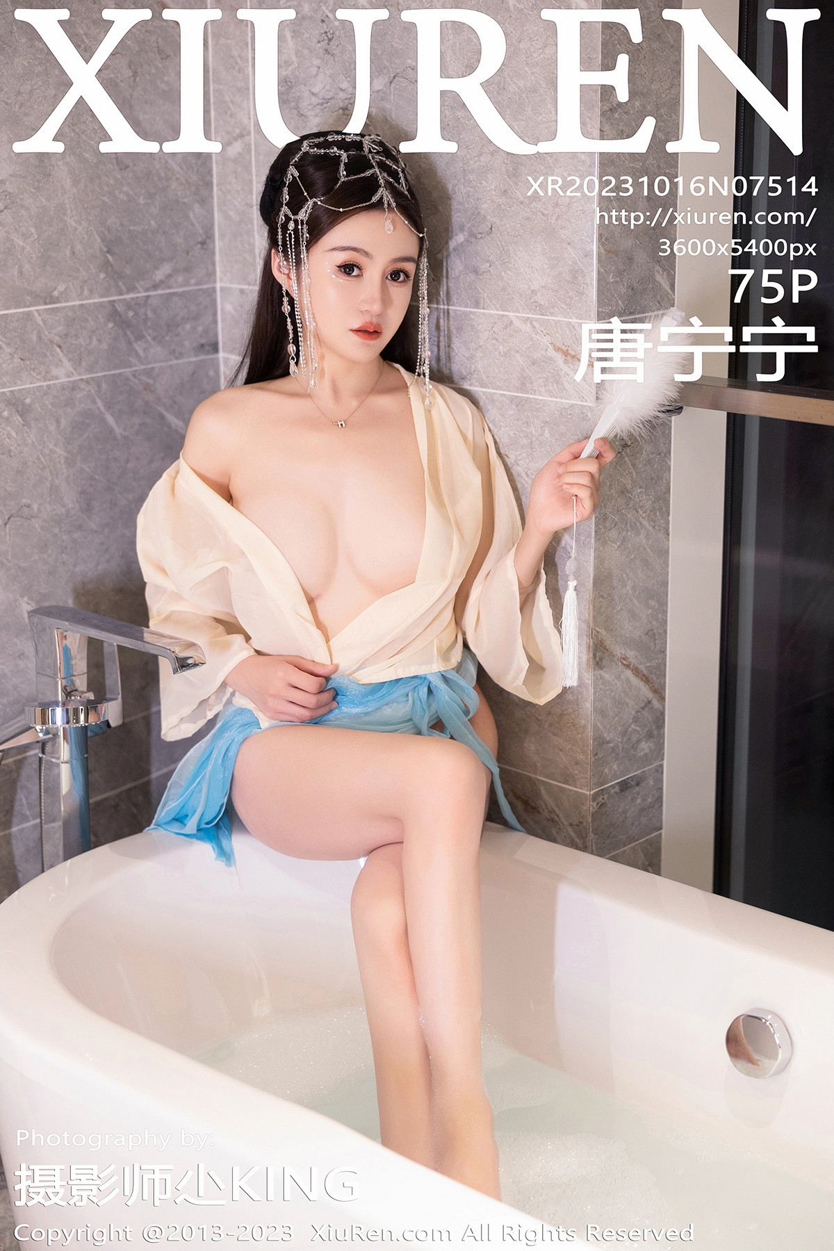 【XiuRen秀人网】2023.10.16 Vol.7514 唐甯甯 完整版无水印写真【75P】-1