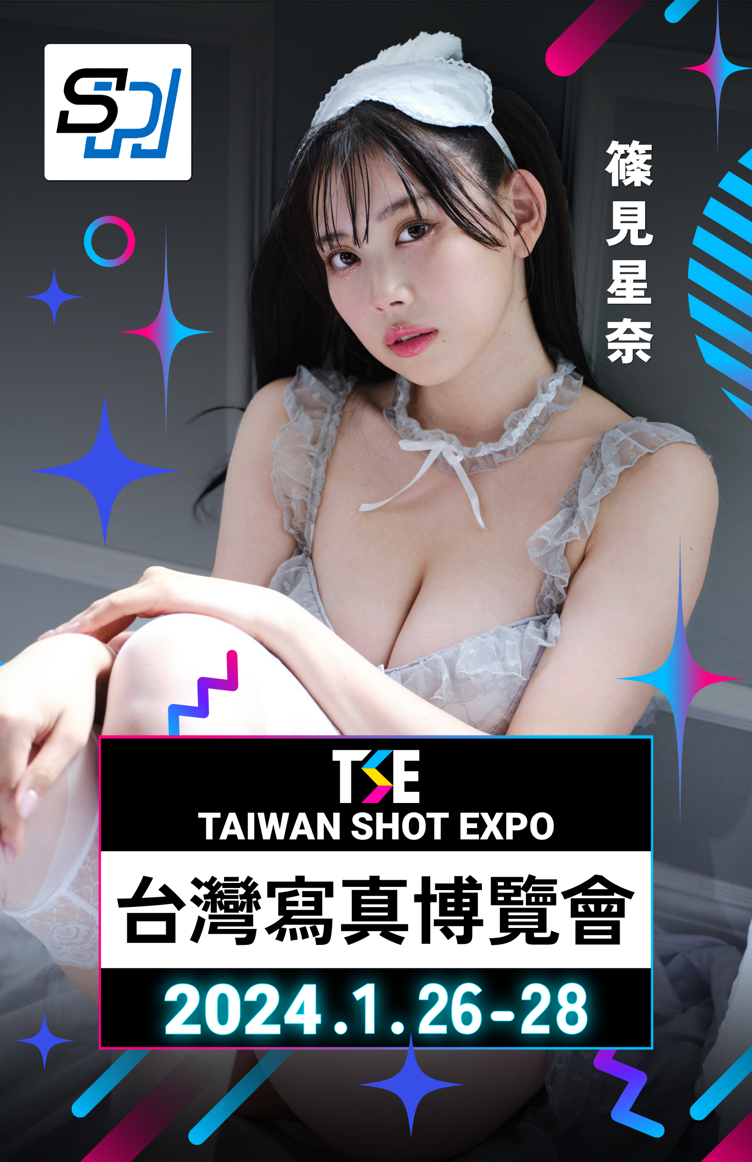 篠見星奈 直.jpg