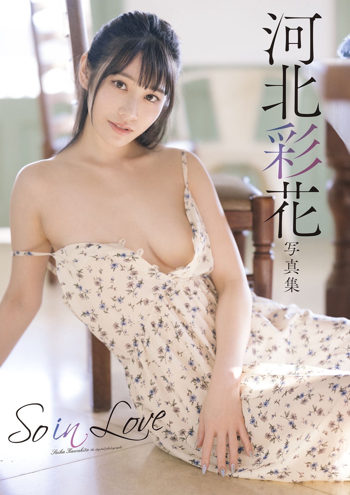 Kokuhui-2023Vol.07BeautyintheMisty