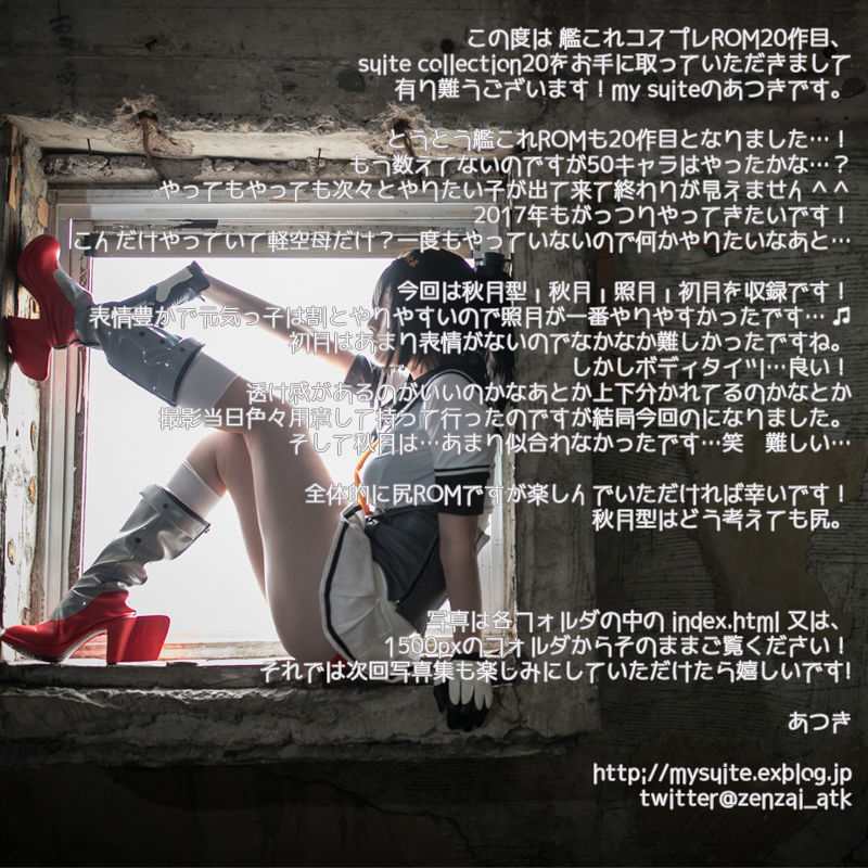 suite collection 20 - COSPLAY -