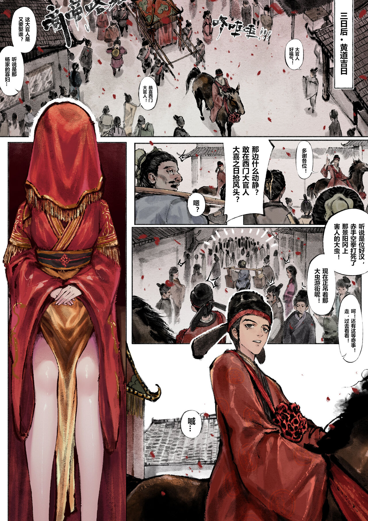 Mumuy] 金瓶梅+番外[中國語] [進行中] - 情色卡漫- JKF 捷克論壇