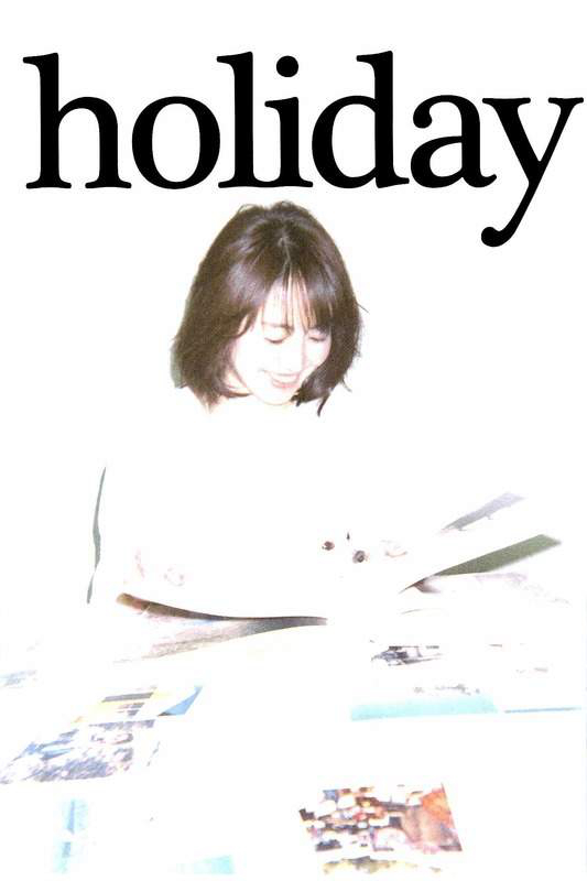 磯山沙也加(磯山さやか)[PB]2017.09.29◇holiday◆