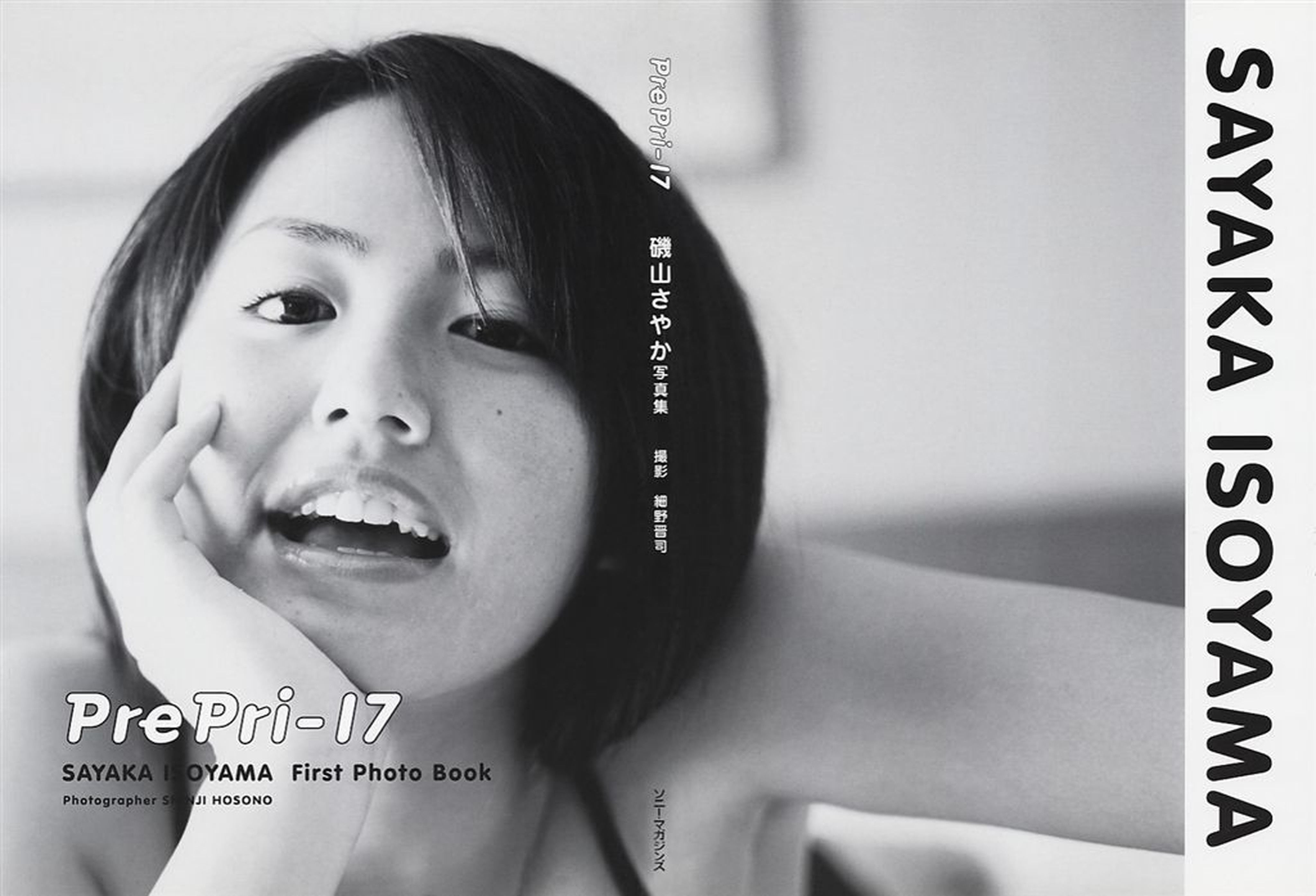 磯山沙也加(磯山さやか)[Photobook]SayakaIsoyama-PrePri17