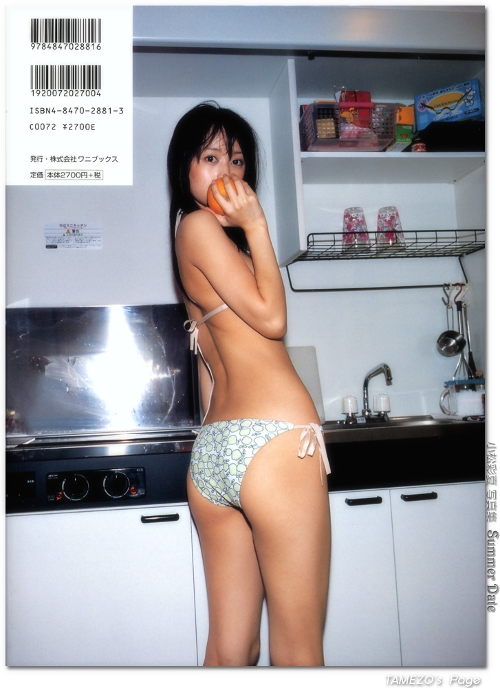 小松彩夏(美少女戰士真人版)[Photobook]-SammerDate