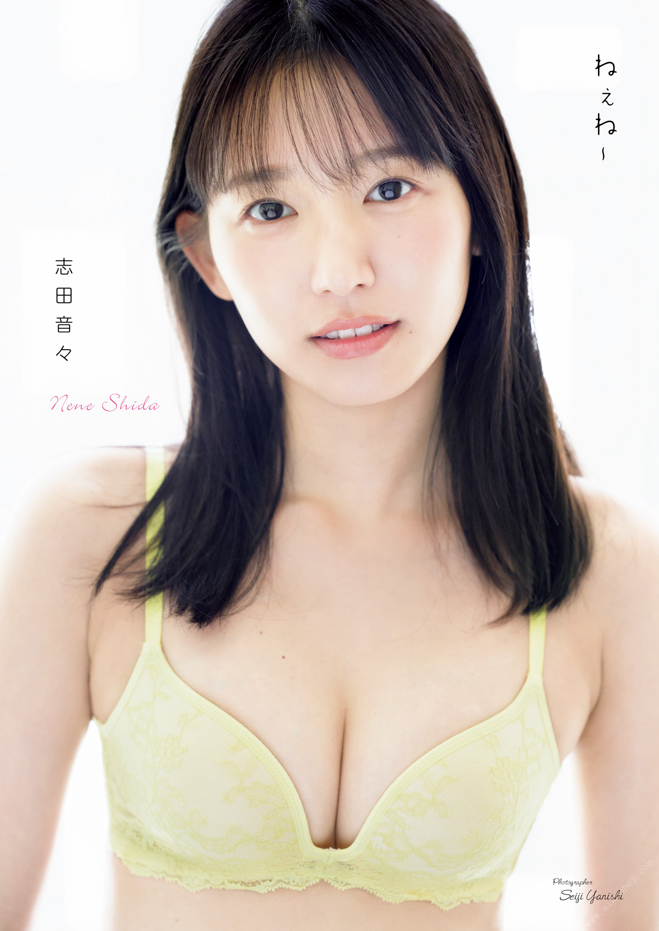 志田音音[Photobook]寫真集『ねぇね～』